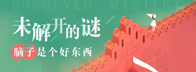 未解开的谜-miui应用市场专题