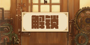 解鎖