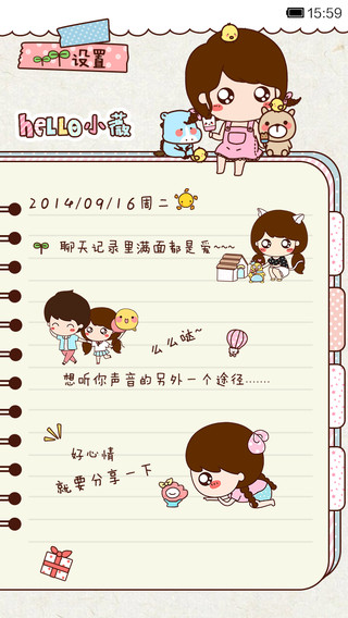 <em>少女</em>小薇的<em>心情日记</em>(图标全覆盖&百变锁屏&