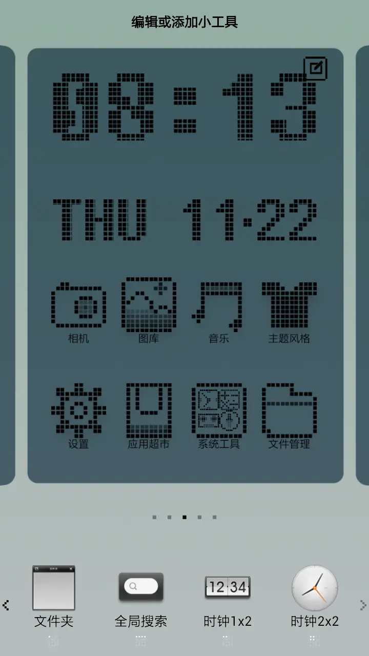 单色MIUI - Screenshot 3