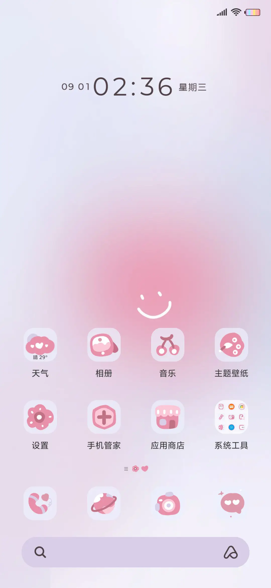 奔赴山海 怦怦心动 - Screenshot 2