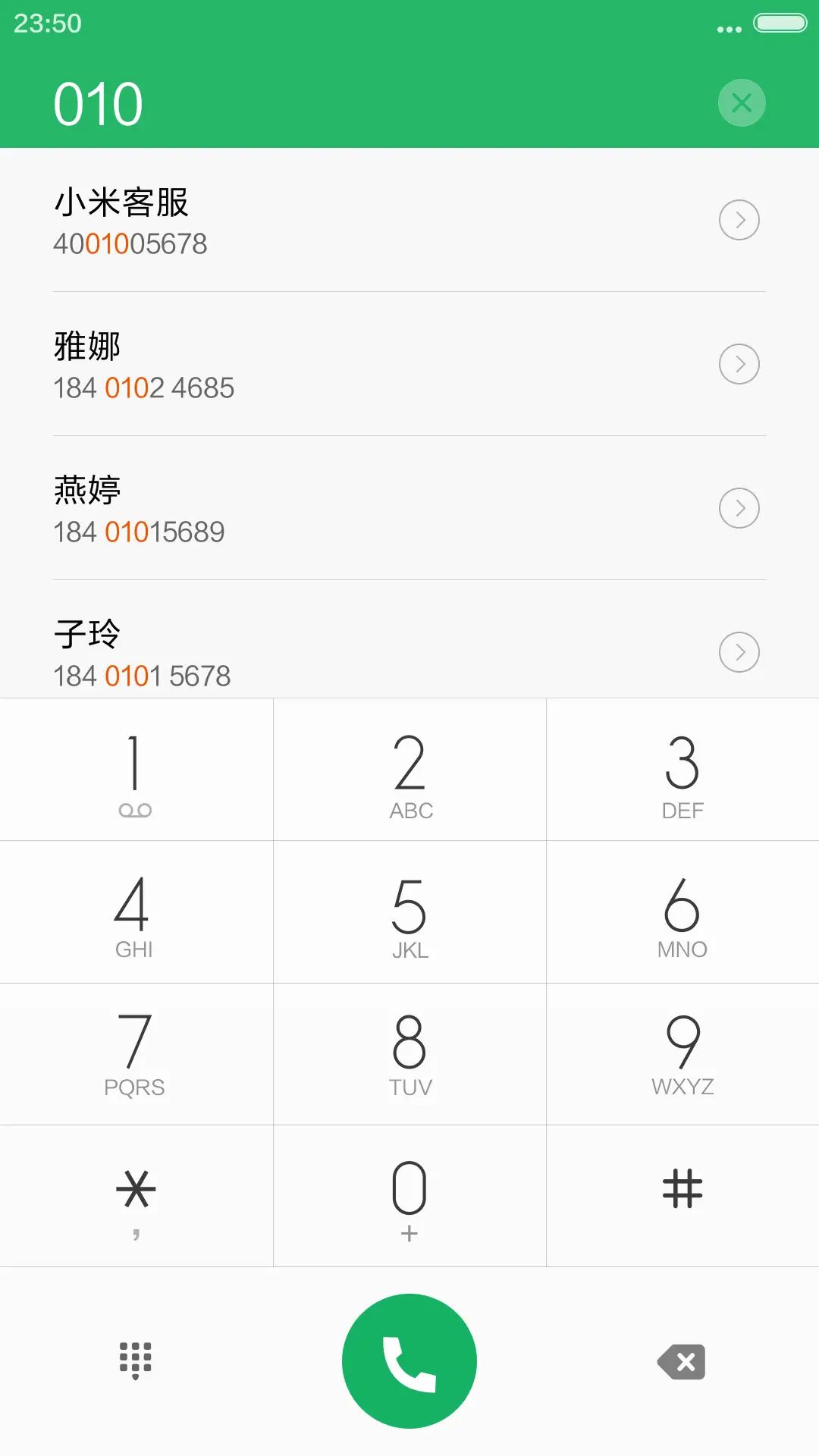 好评抽红包，充电特效，最美流星雨 - Screenshot 6