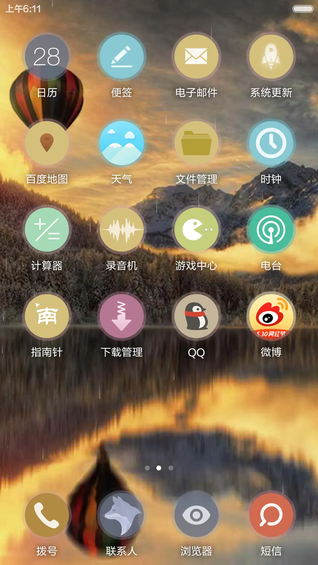 热气球【标准版】3d重力，涟漪动效,点触动效，3锁屏-热气球 - Screenshot 3