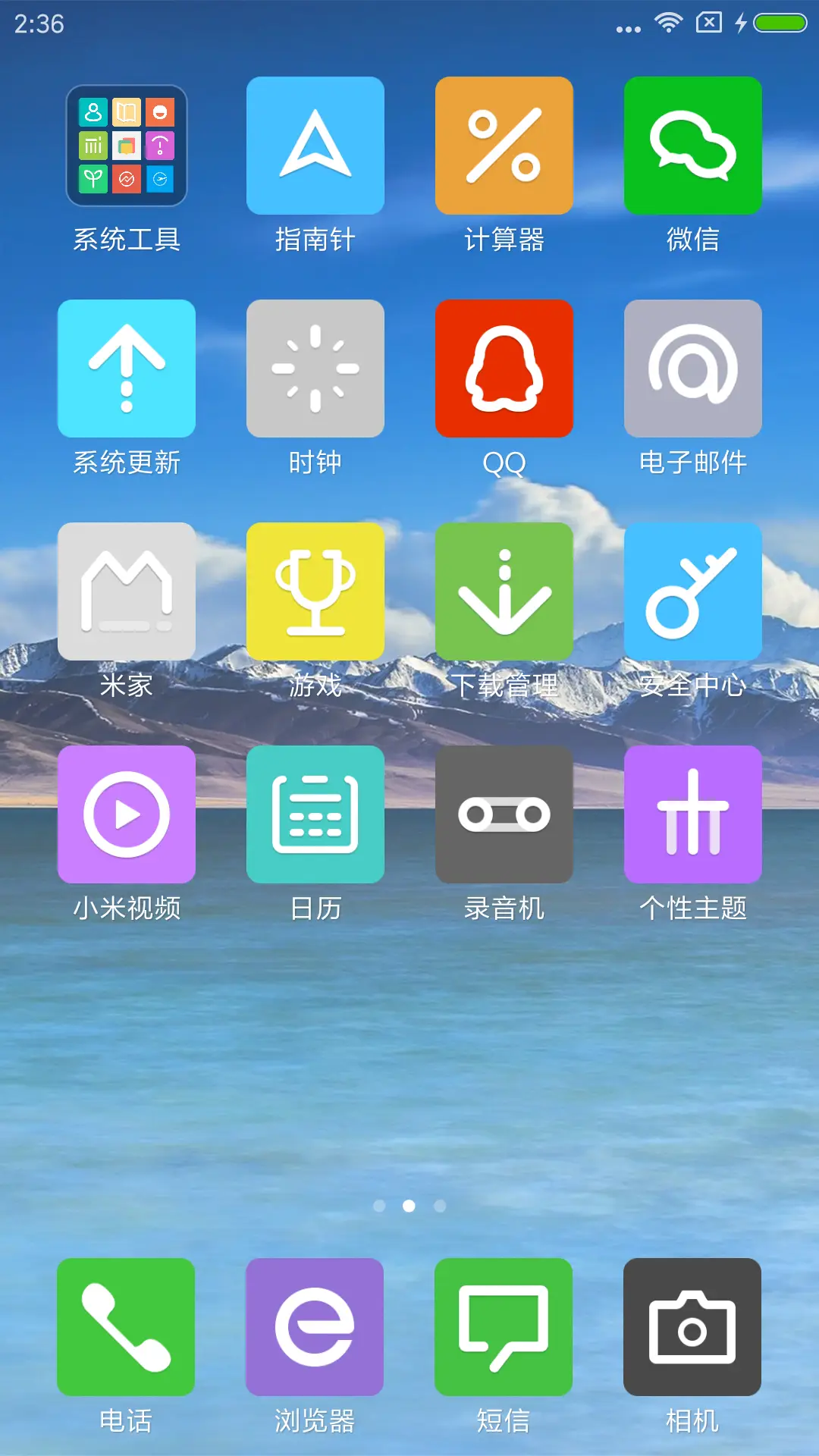 粗线条 - Screenshot 3