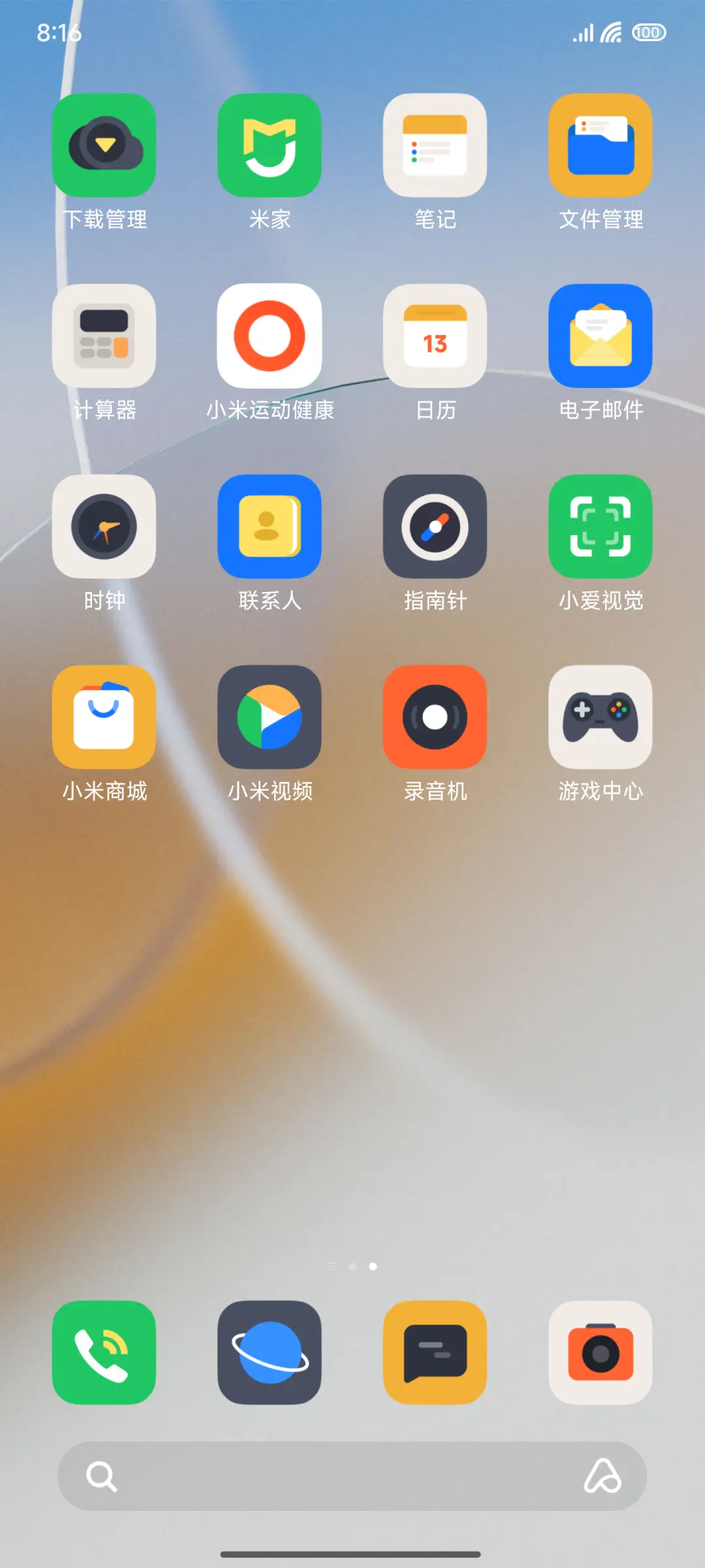 生影 - Screenshot 5