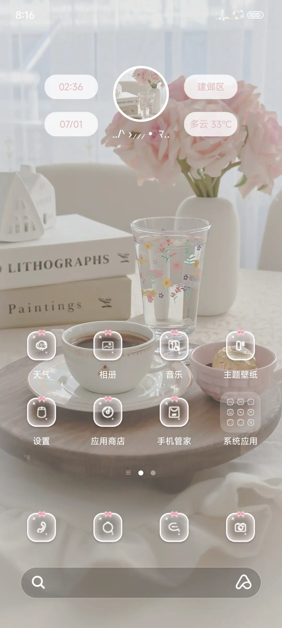 ins可爱粉 - Screenshot 2