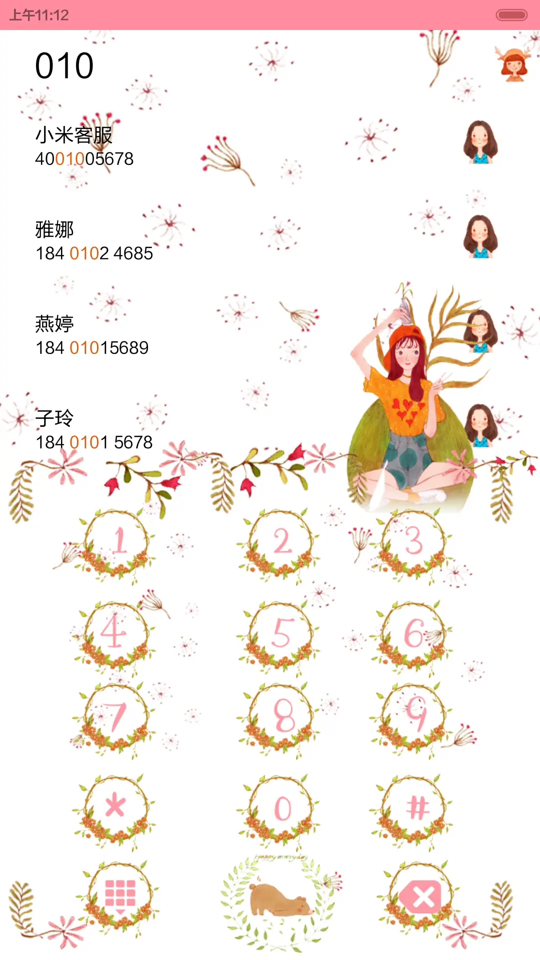 [三锁屏]忽然想起你（自由桌面，音乐界面） - Screenshot 13