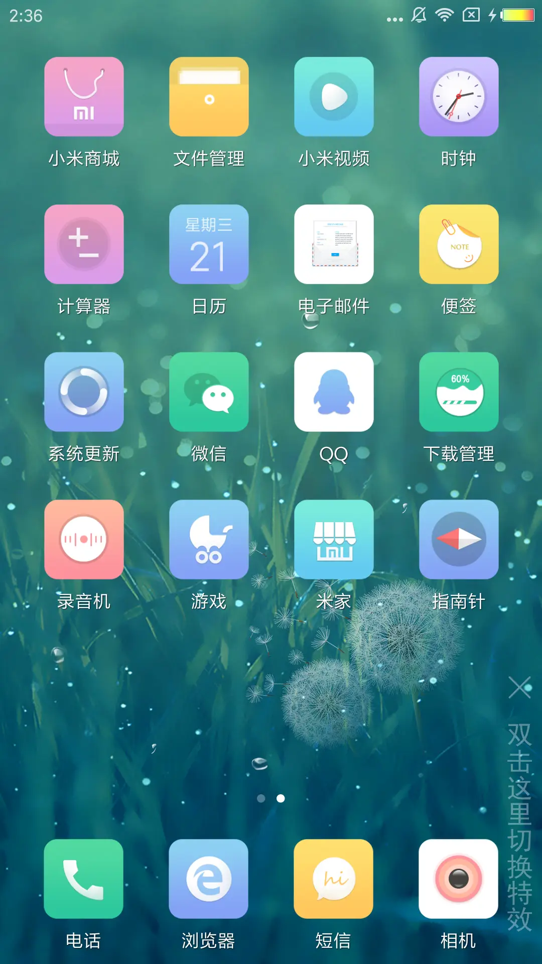 芬芳 - Screenshot 5