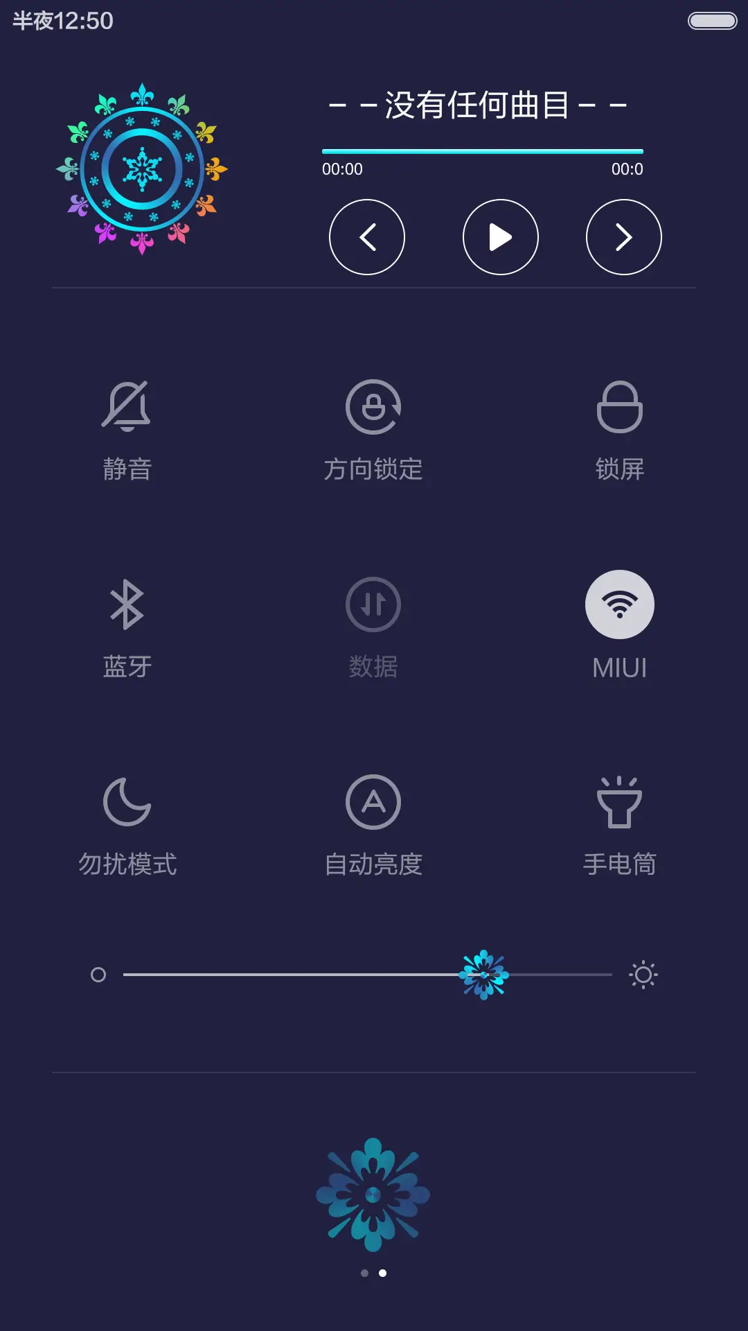 流光魅影（永久免费） - Screenshot 5