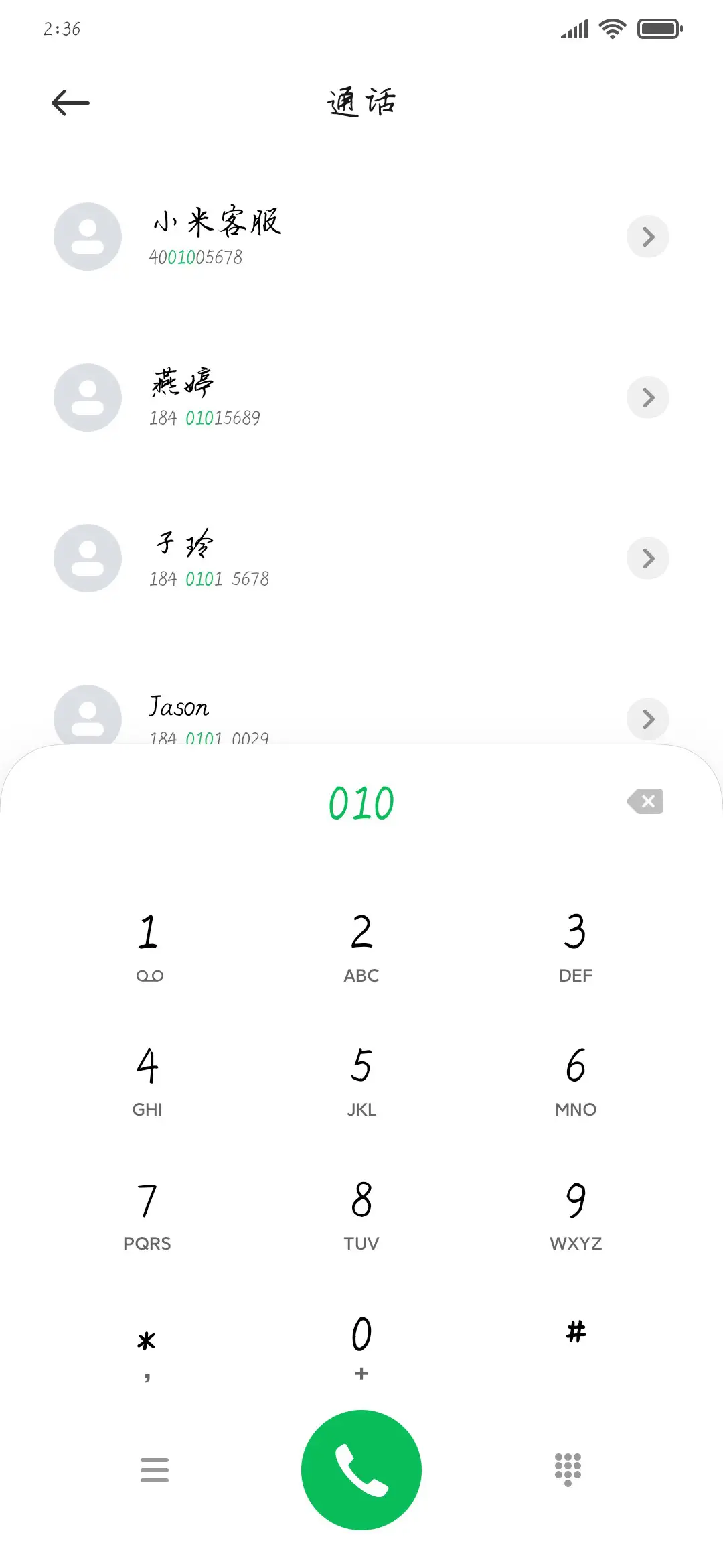 柒亿少女的梦 - Screenshot 1