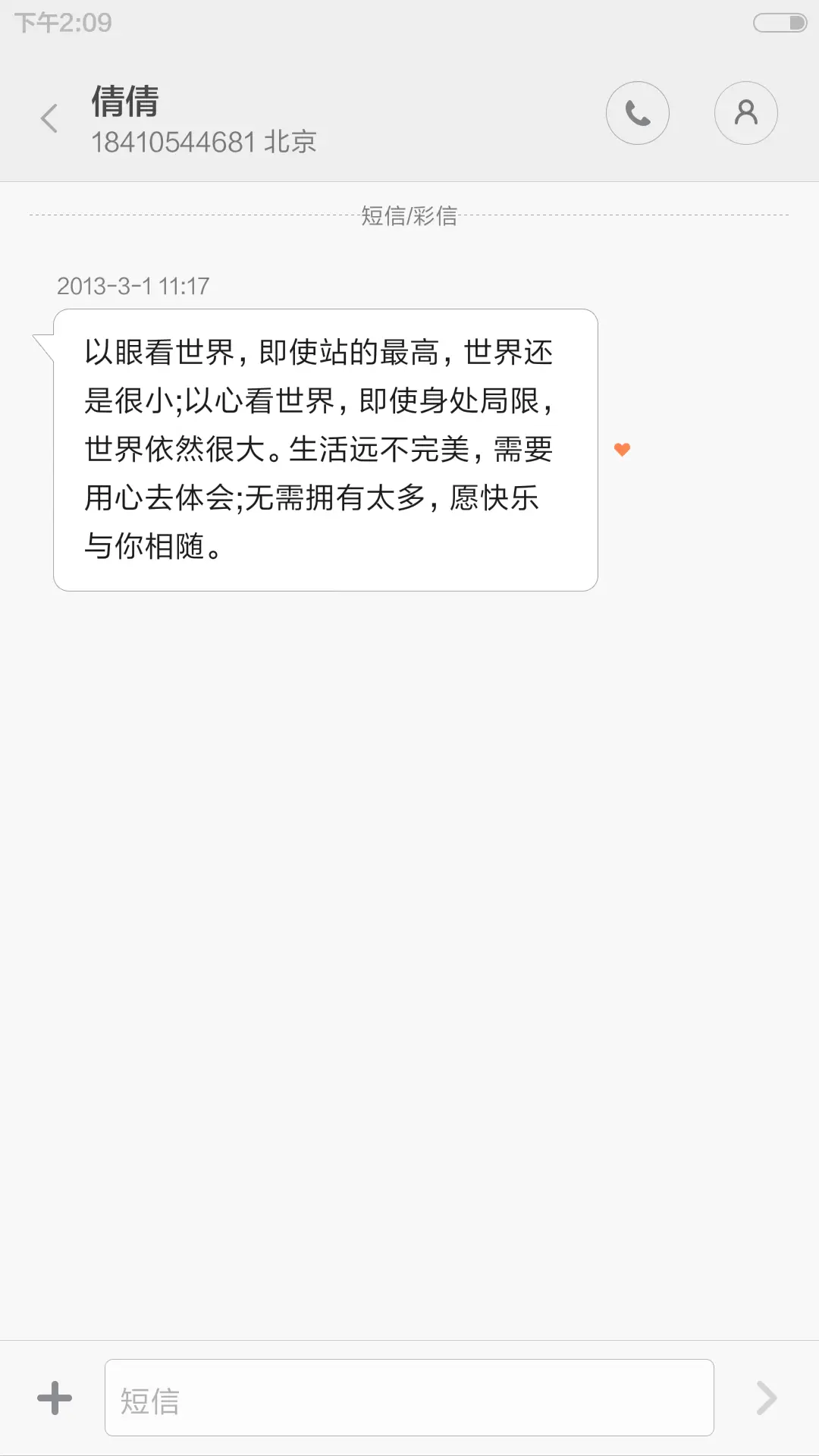 好评抽送红包，动态流星，疑是银河落九天 - Screenshot 8