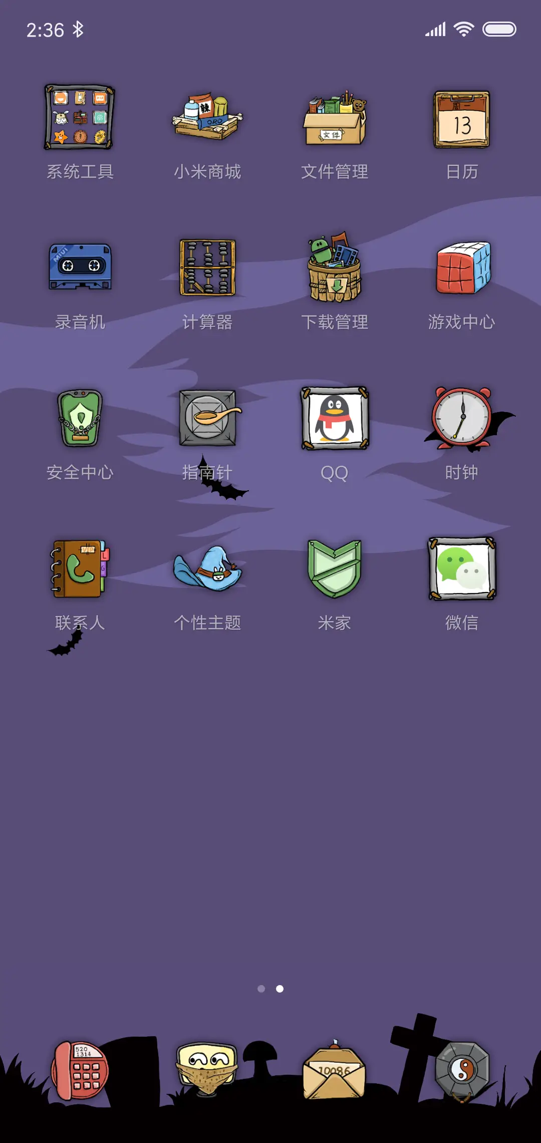 万圣之夜精简版 - Screenshot 3