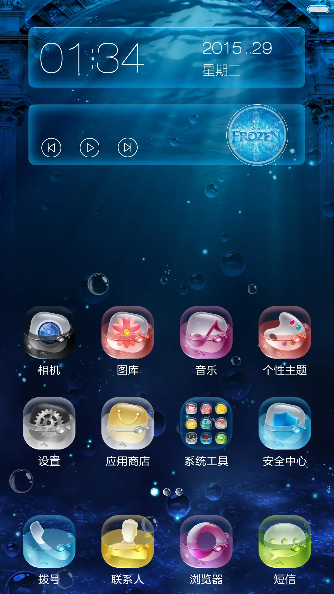 SO COOL【密码：0000+iOS9锁屏概念设计】 - Screenshot 6