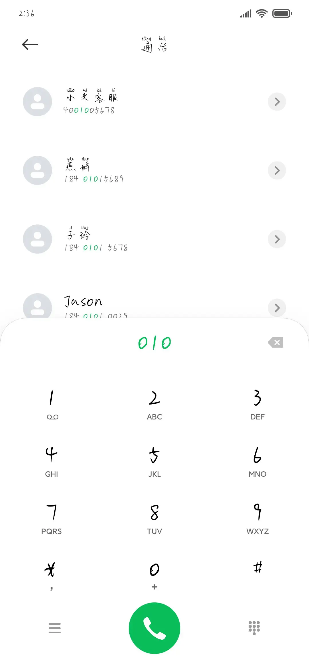 陷进你的梨涡里 - Screenshot 1