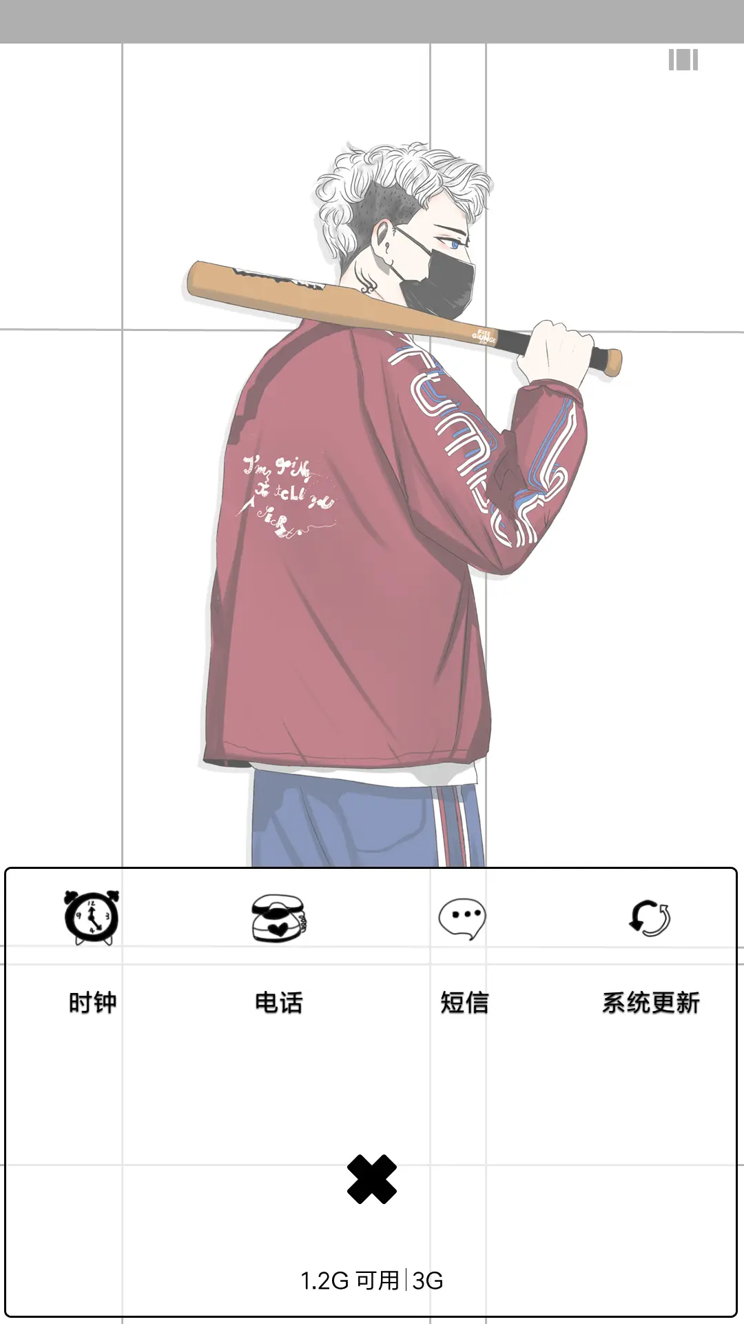 弃恶从我 - Screenshot 4