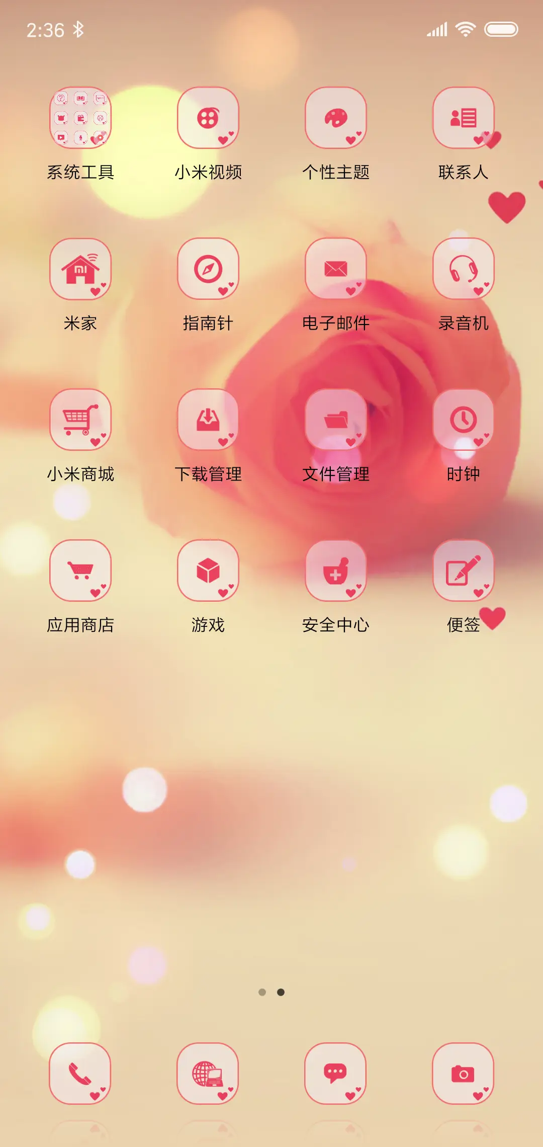 最美的年华 - Screenshot 3