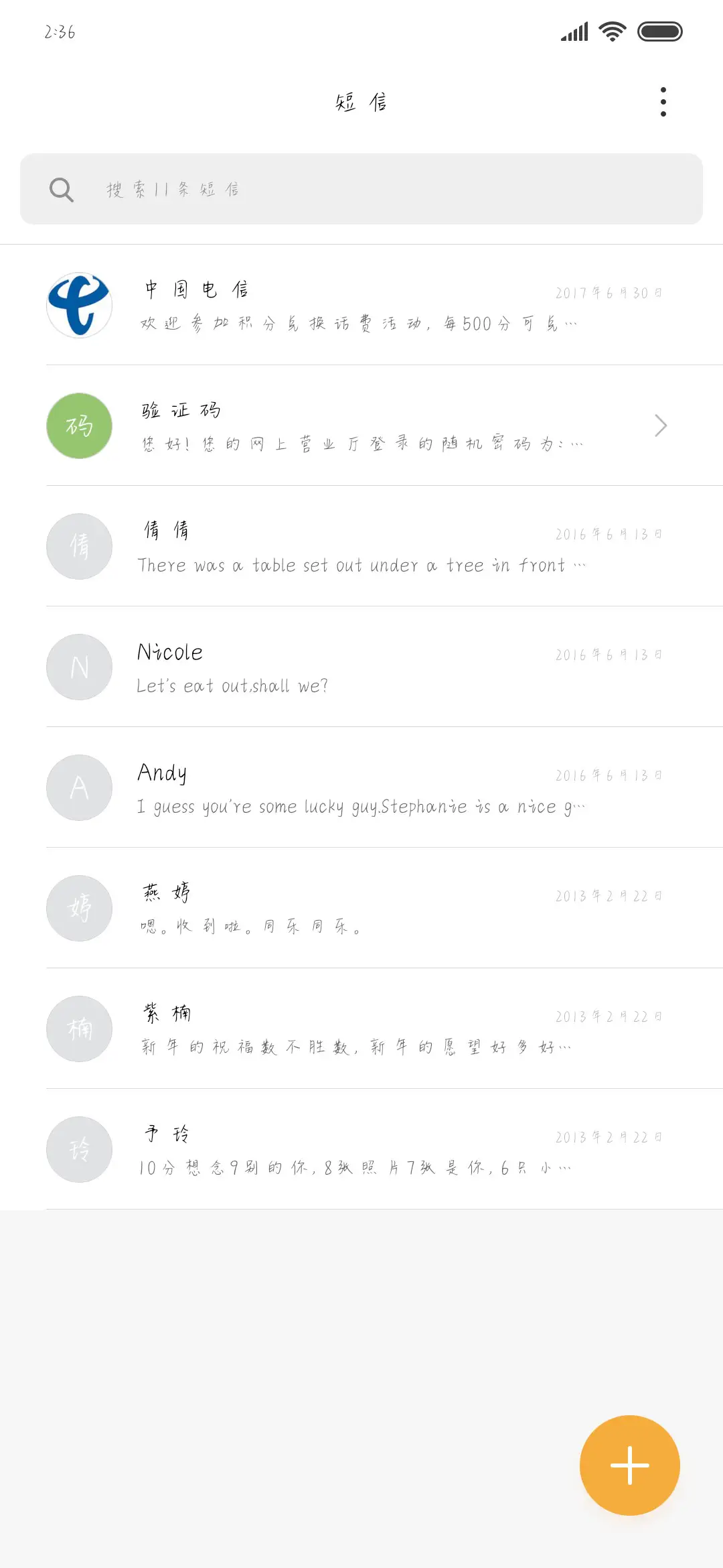 Ai战战兢兢就是我 - Screenshot 2