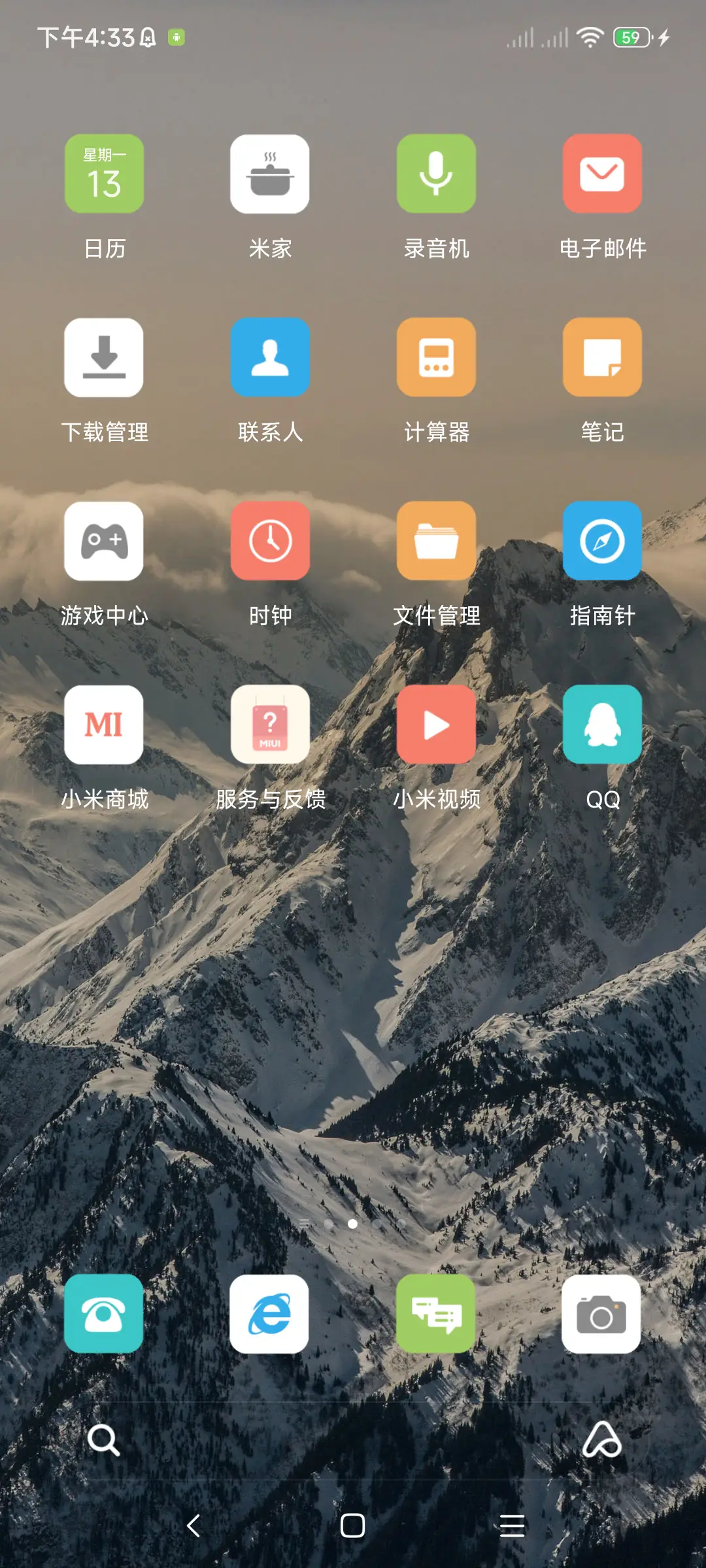 云层山脉 - Screenshot 3