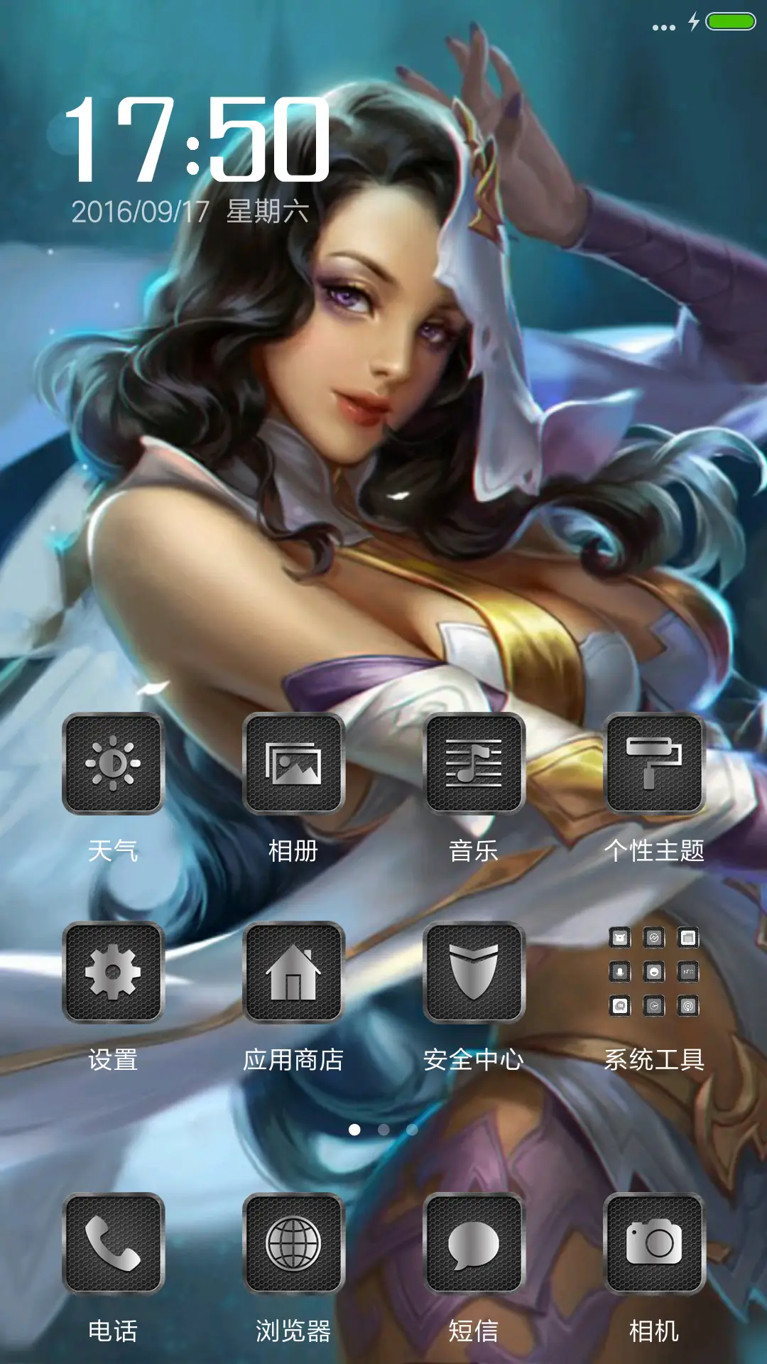 王者荣耀 - Screenshot 2