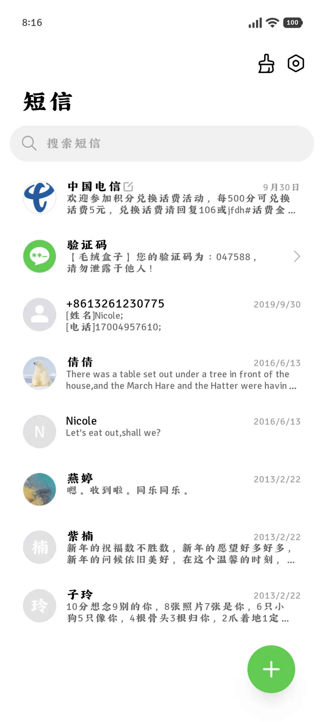 小猫祝你有好柿楷体 - Screenshot 3