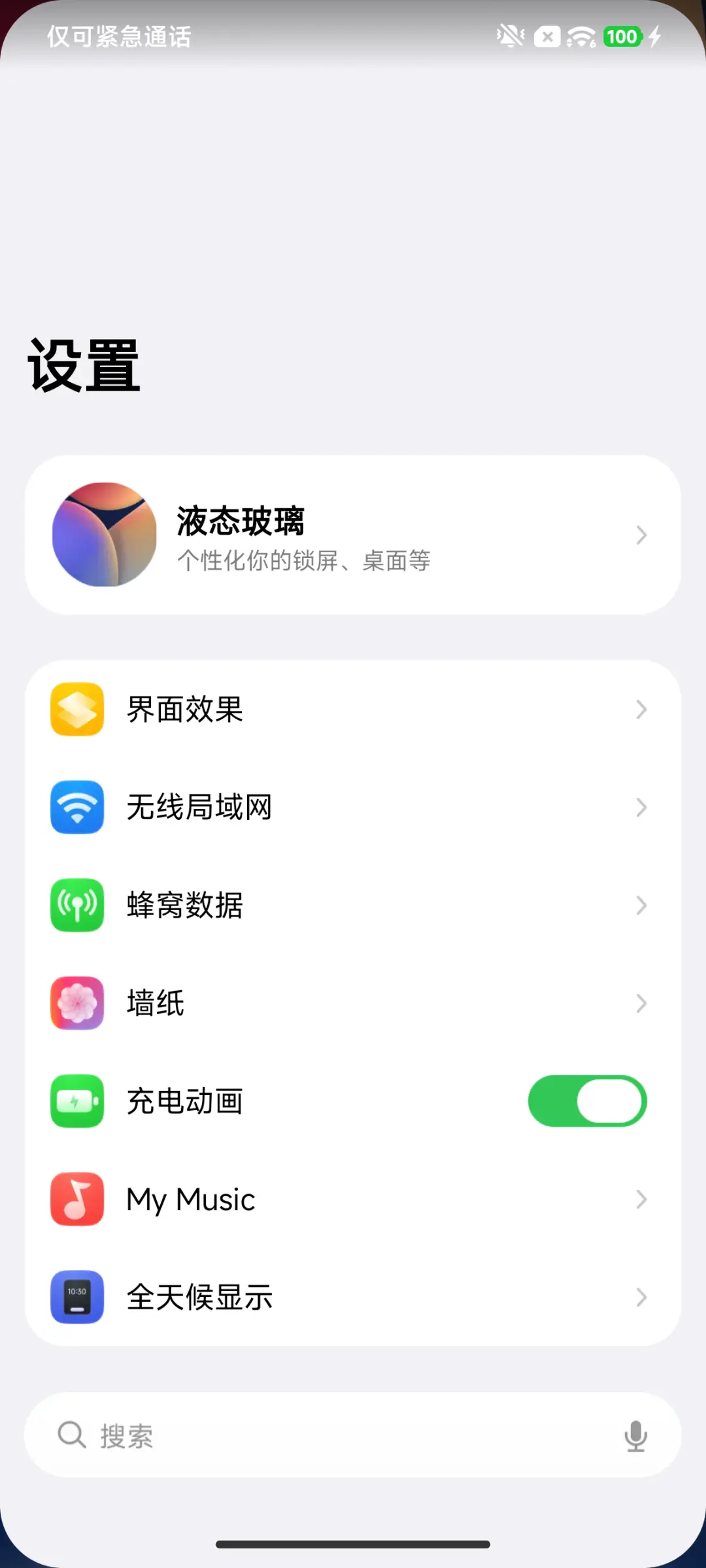 玻璃高光 - Screenshot 3