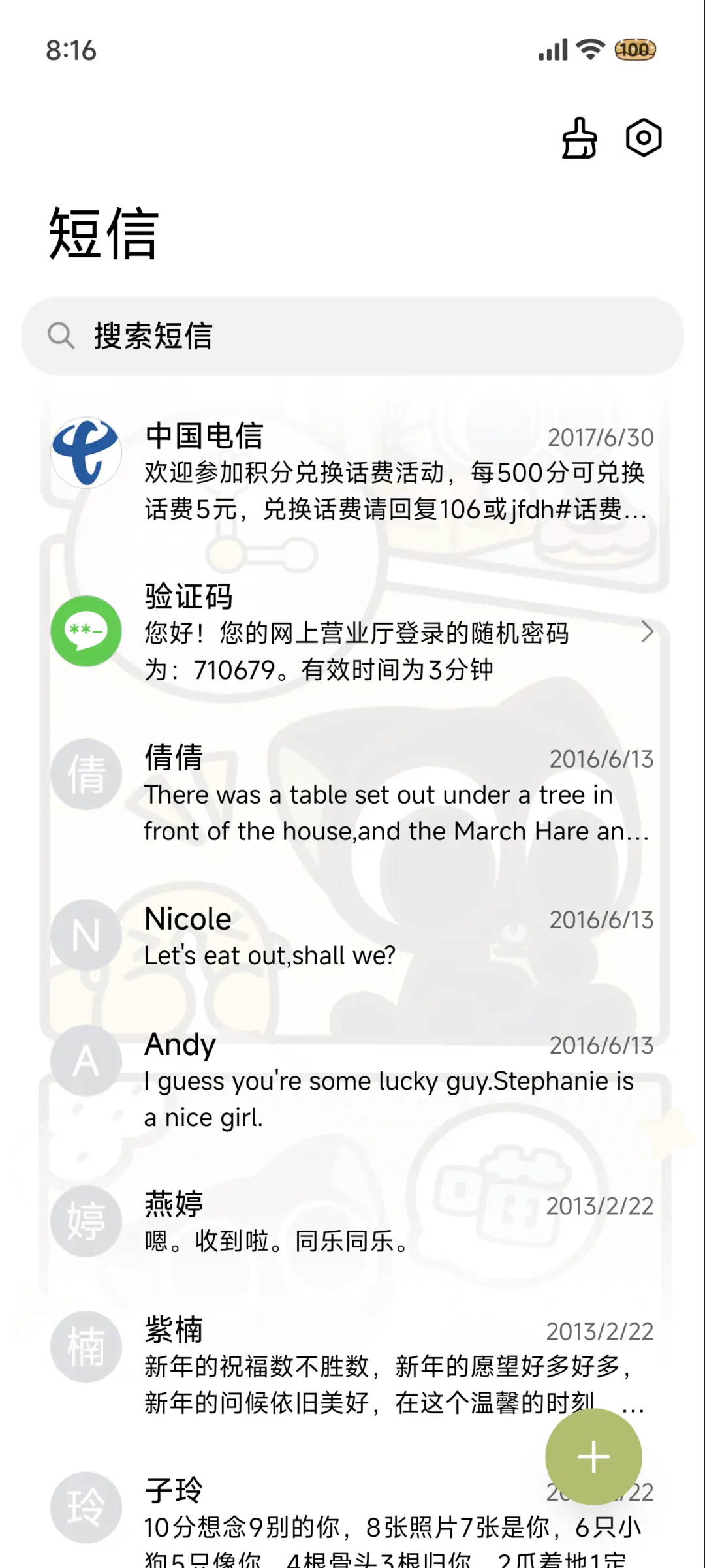 罗小黑 多彩漫画 - Screenshot 8