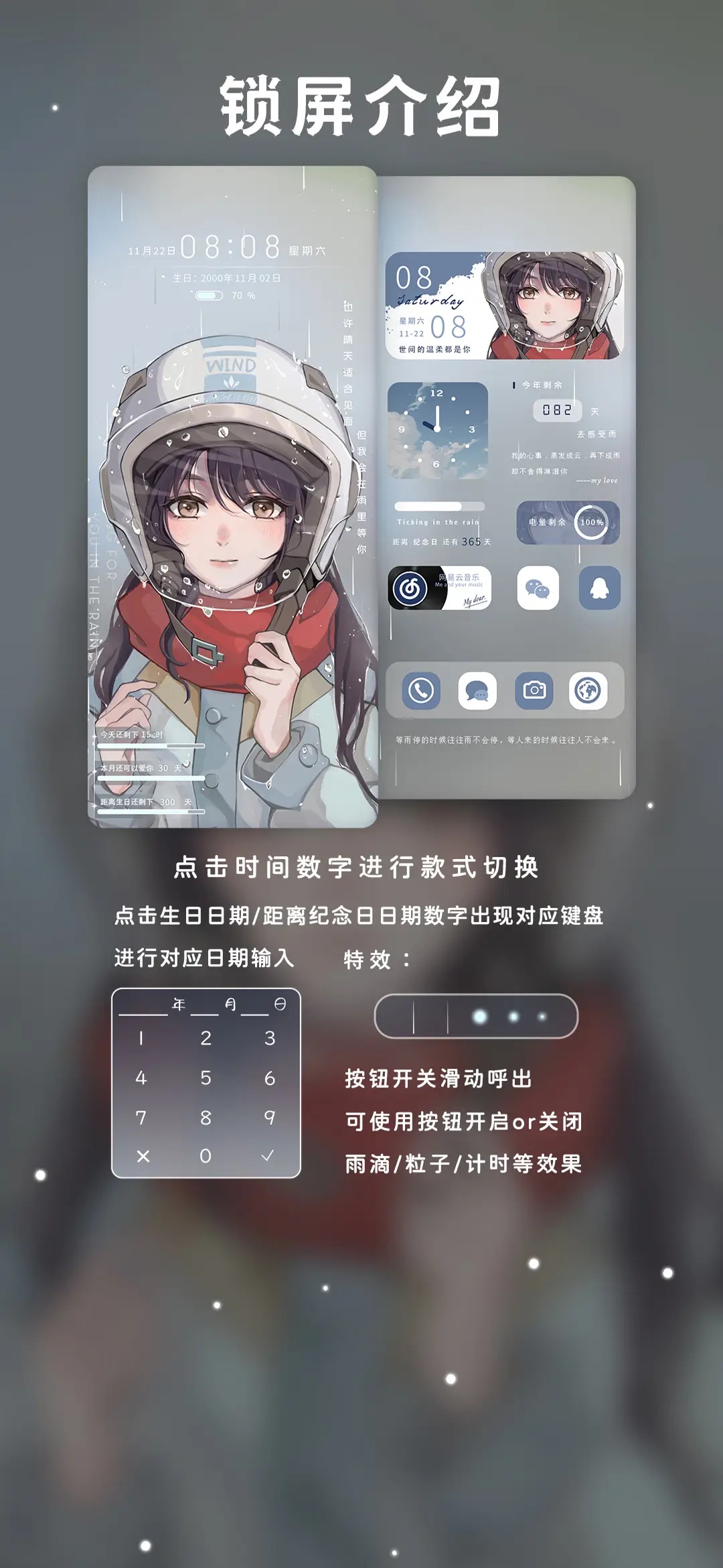 雨中等你 - Screenshot 2