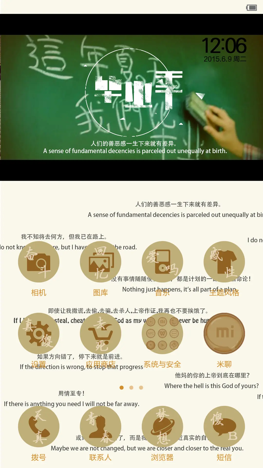 毕业季 - Screenshot 2