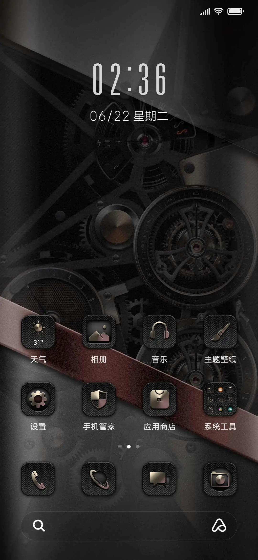 陀飞轮 - Screenshot 2