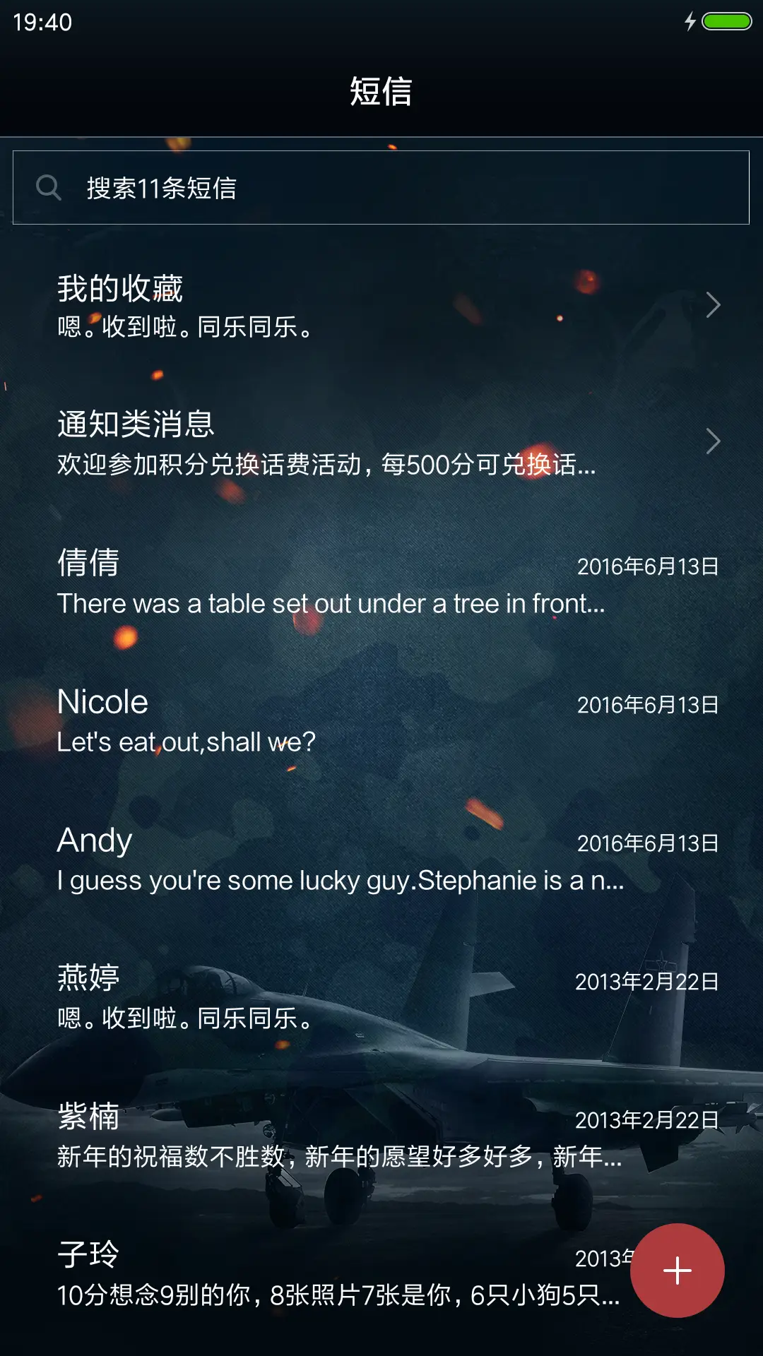 空天猎 - Screenshot 10