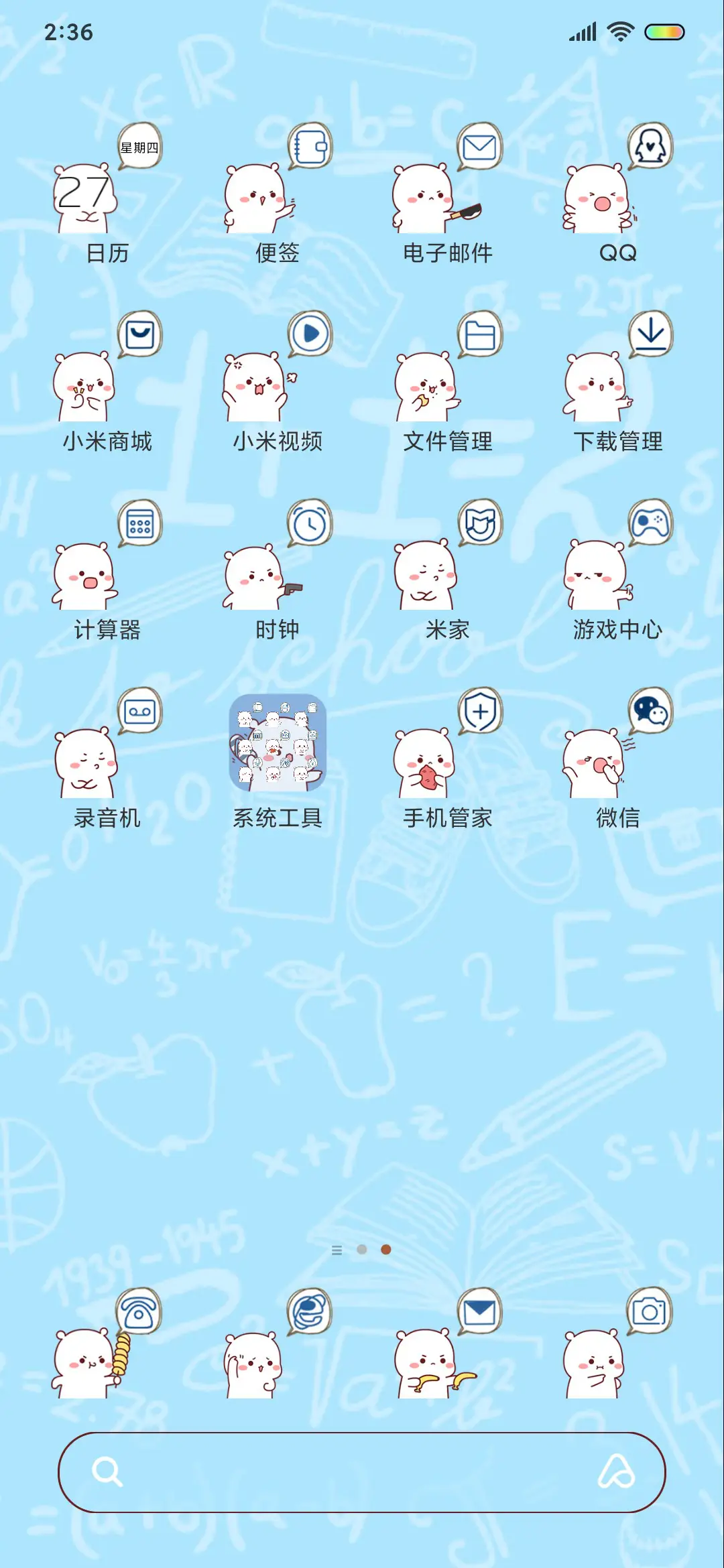 萌式气话 - Screenshot 3