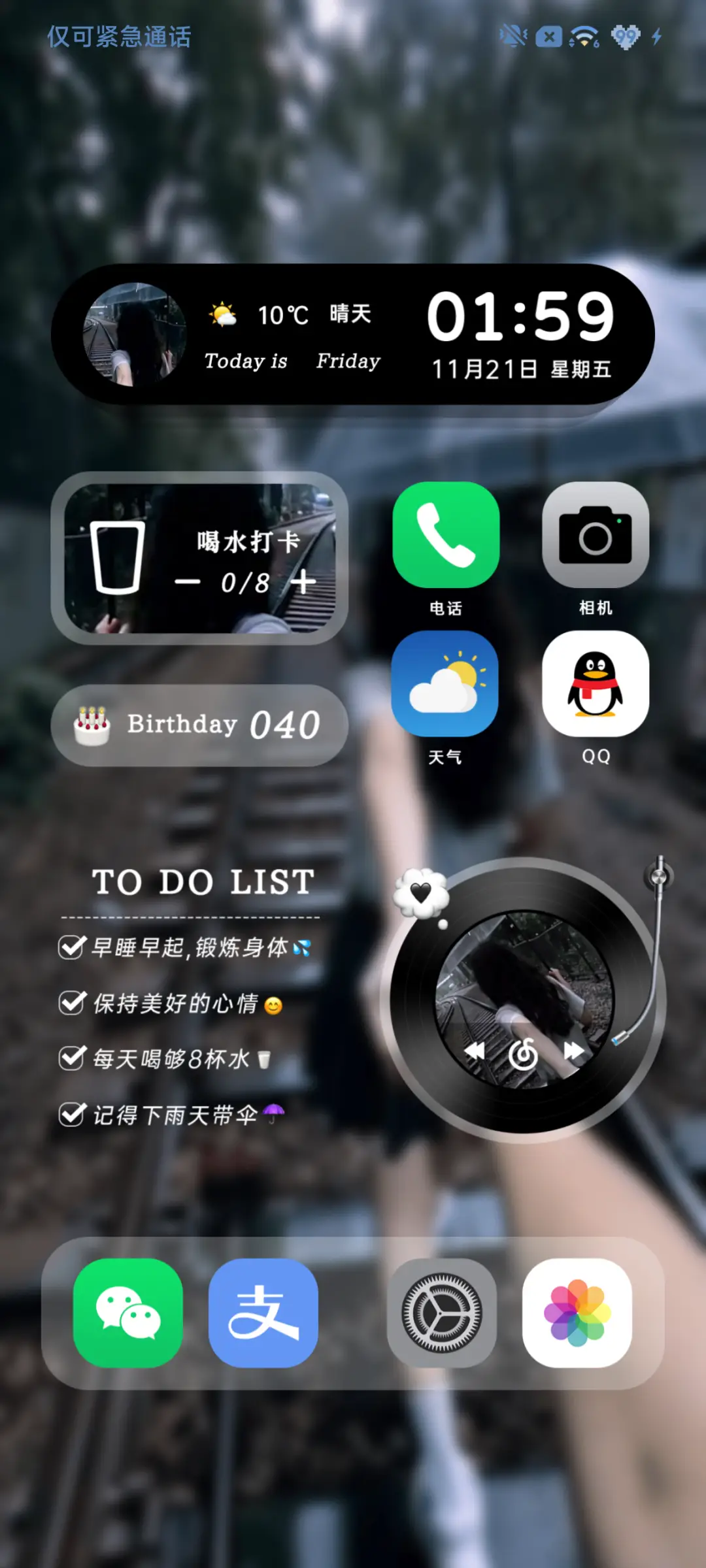 INS雨天牵手漫步 - Screenshot 3