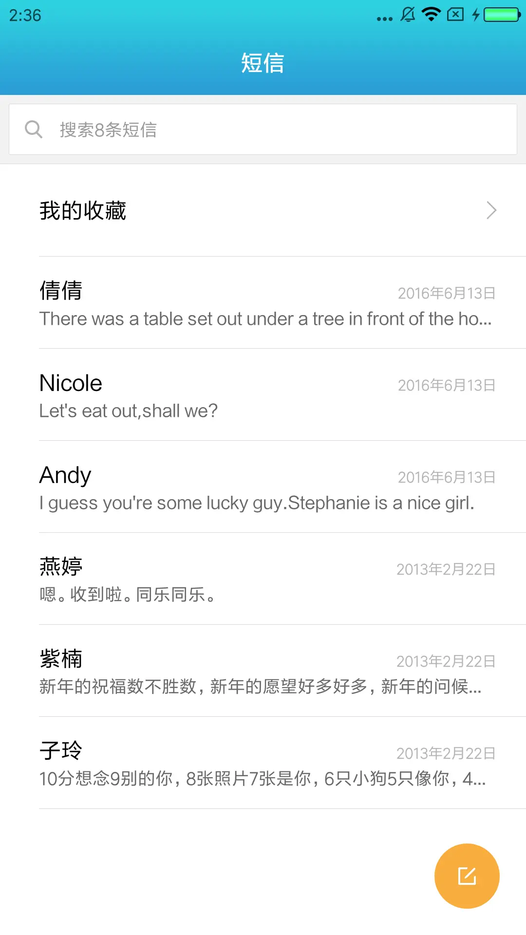 晨月 - Screenshot 7