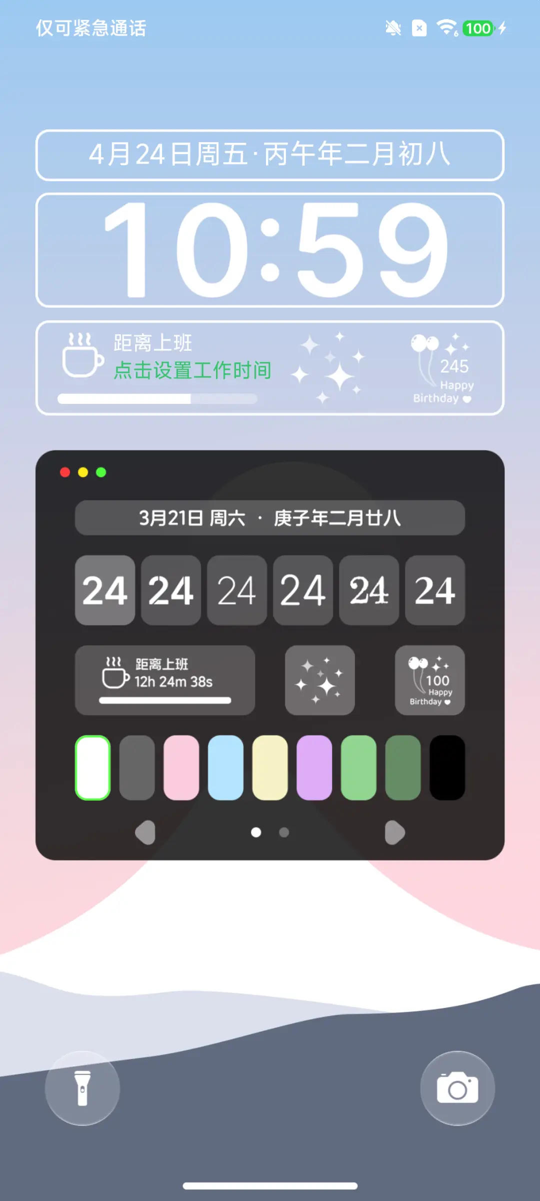OS18星光粉 - Screenshot 2