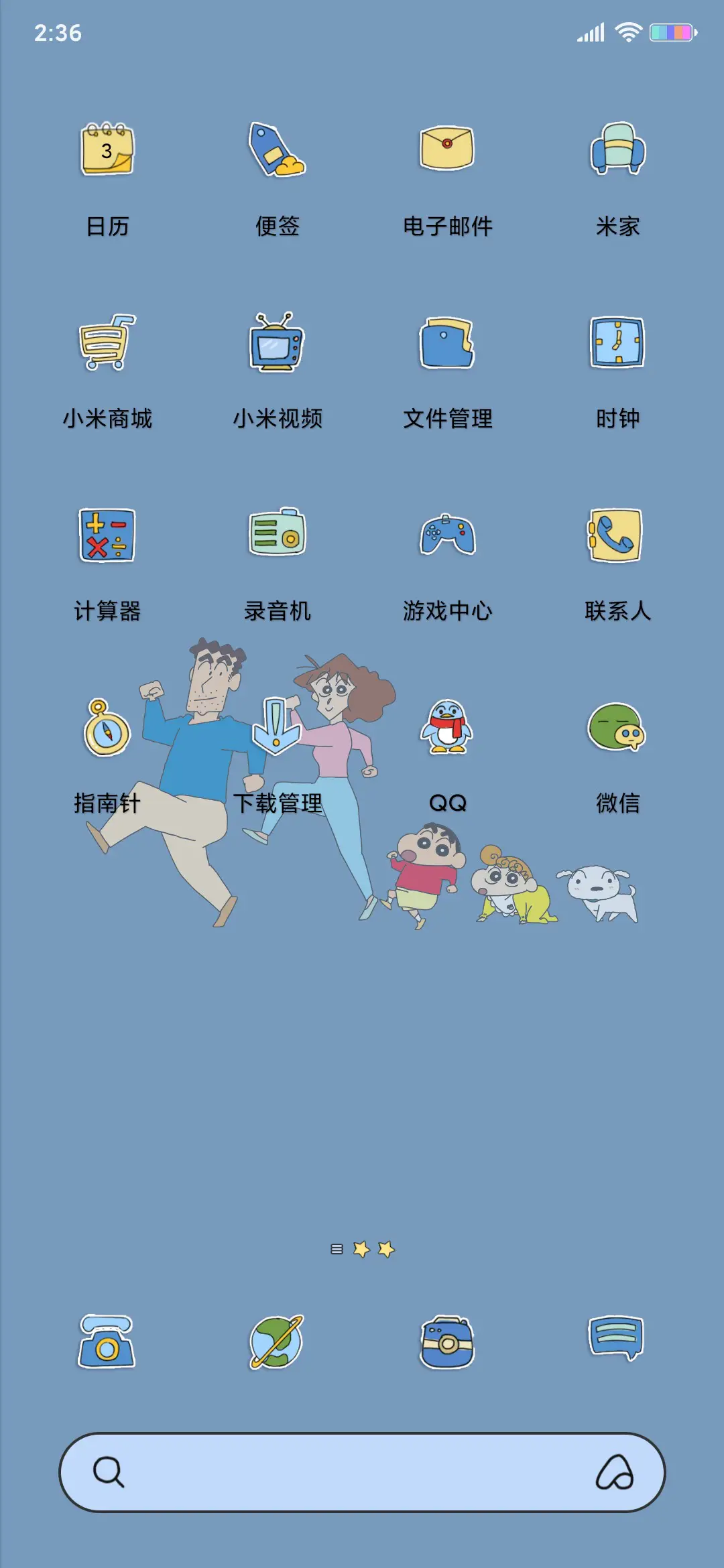 蜡笔小新 天气预报 - Screenshot 4