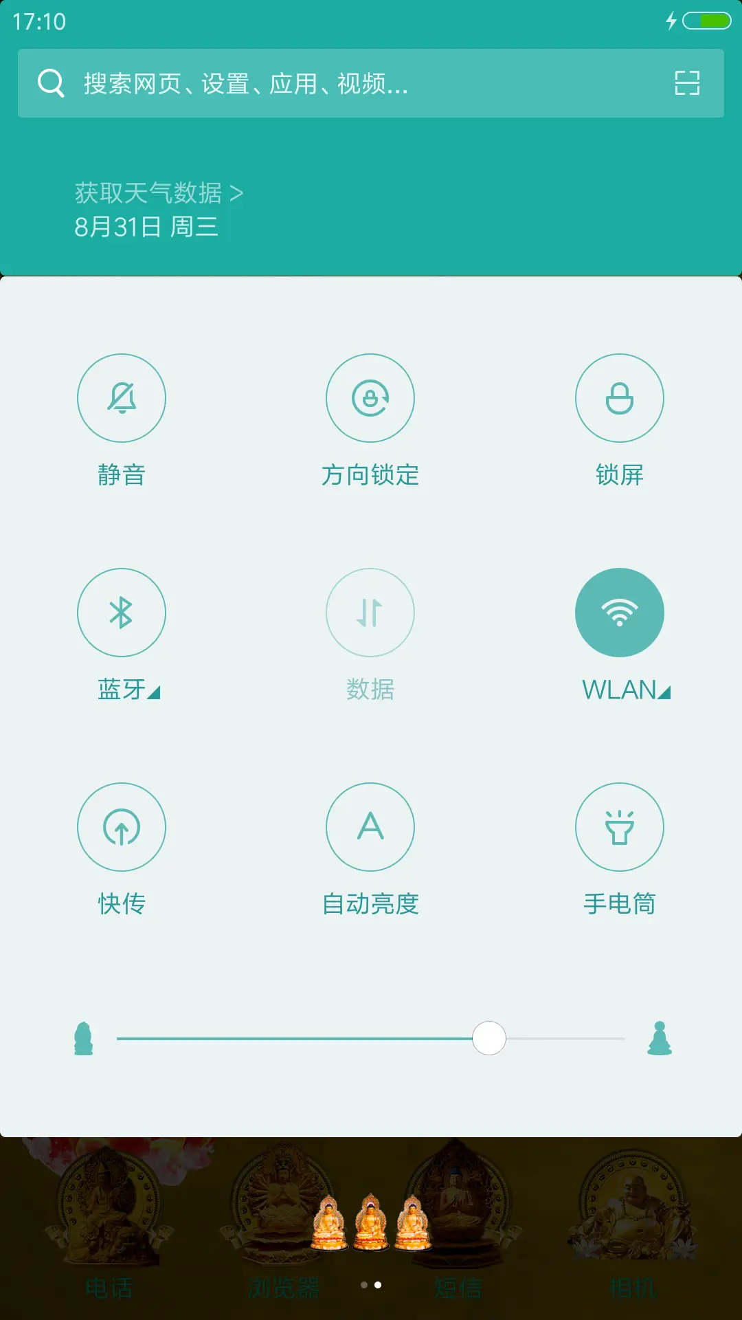 弥勒佛（全动效+下载保平安） - Screenshot 8