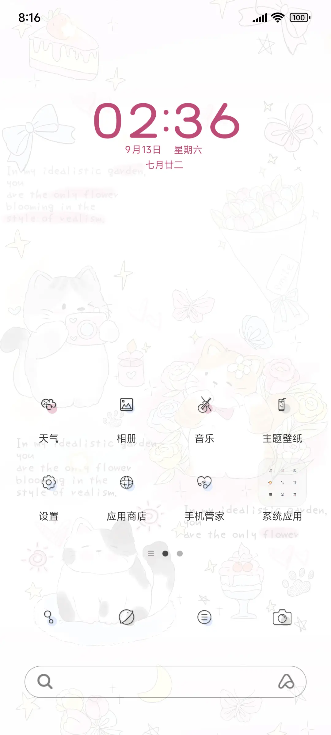 hello猫咪 THEME for Xiaomi MIUI HyperOS