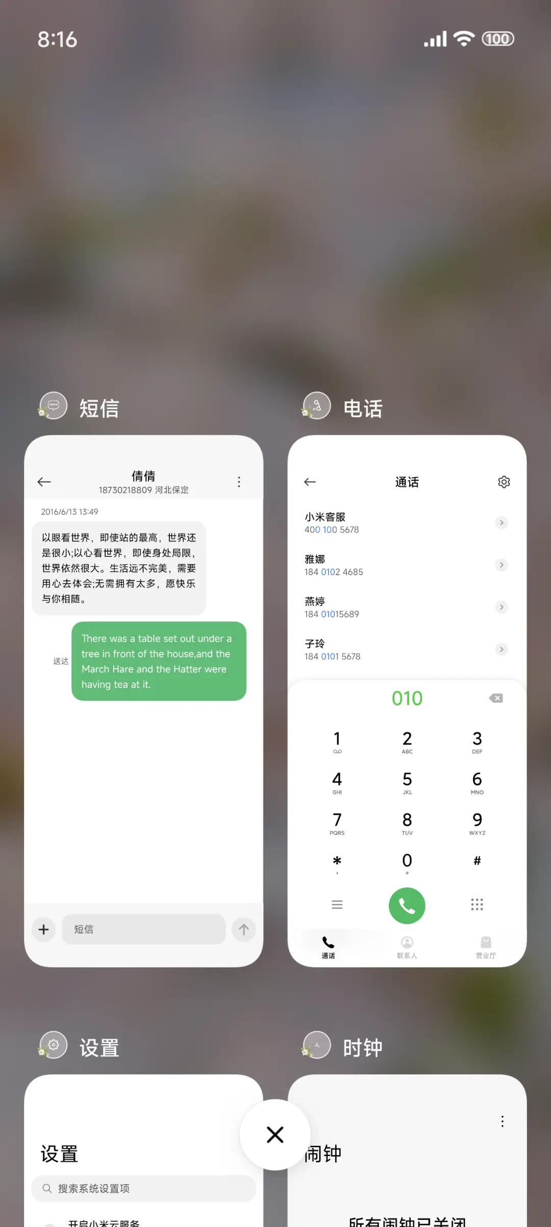 粉色液态景深 - Screenshot 4