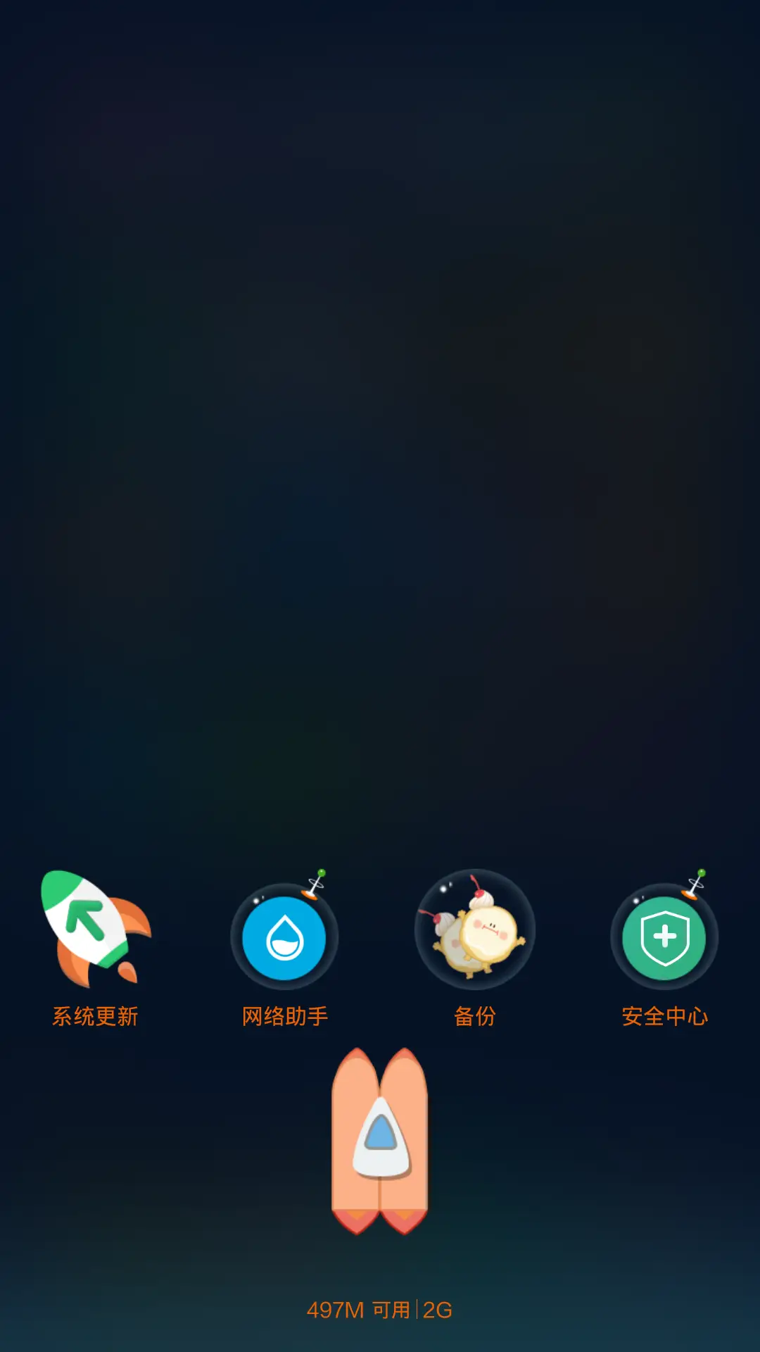 来自星星的小面包 - Screenshot 4