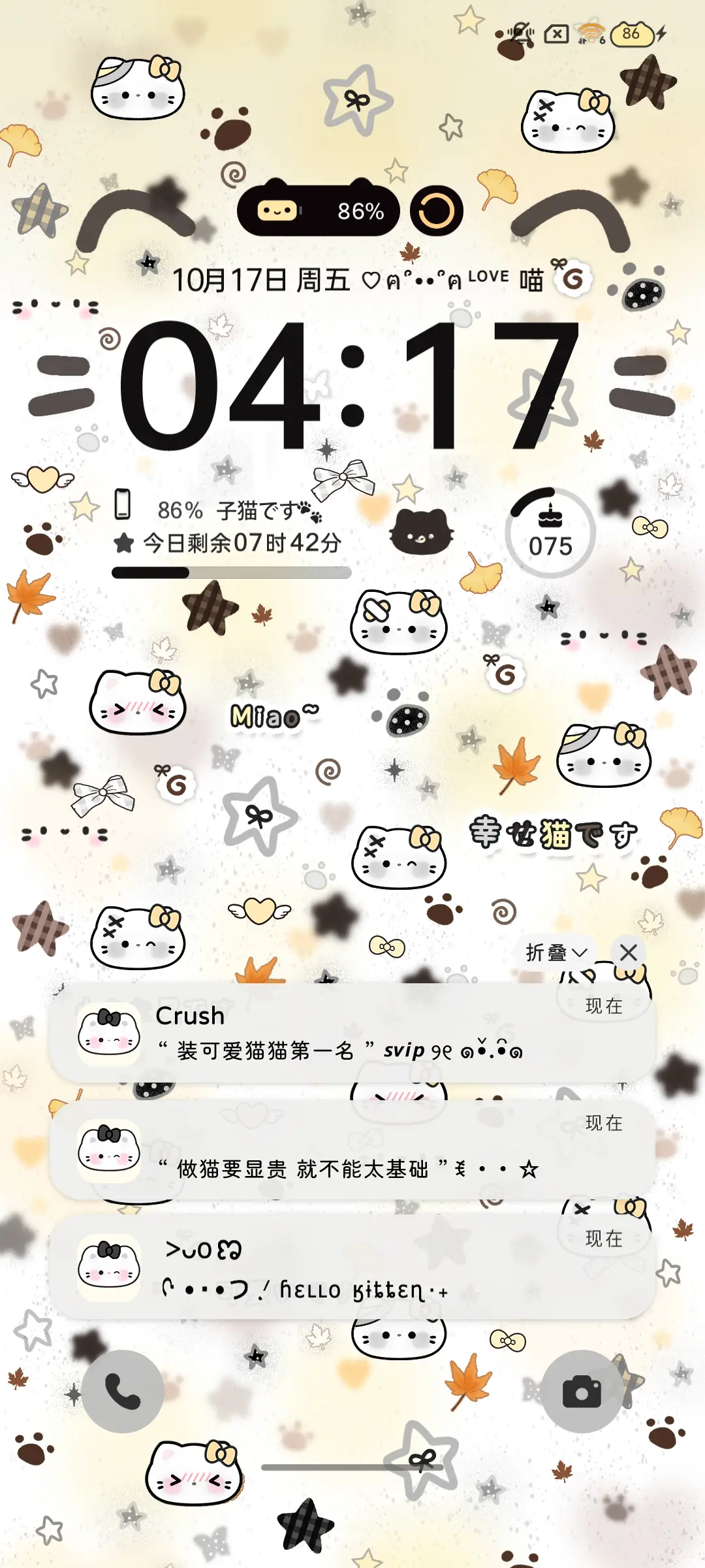 枫叶小猫秋日好运 - Screenshot 4