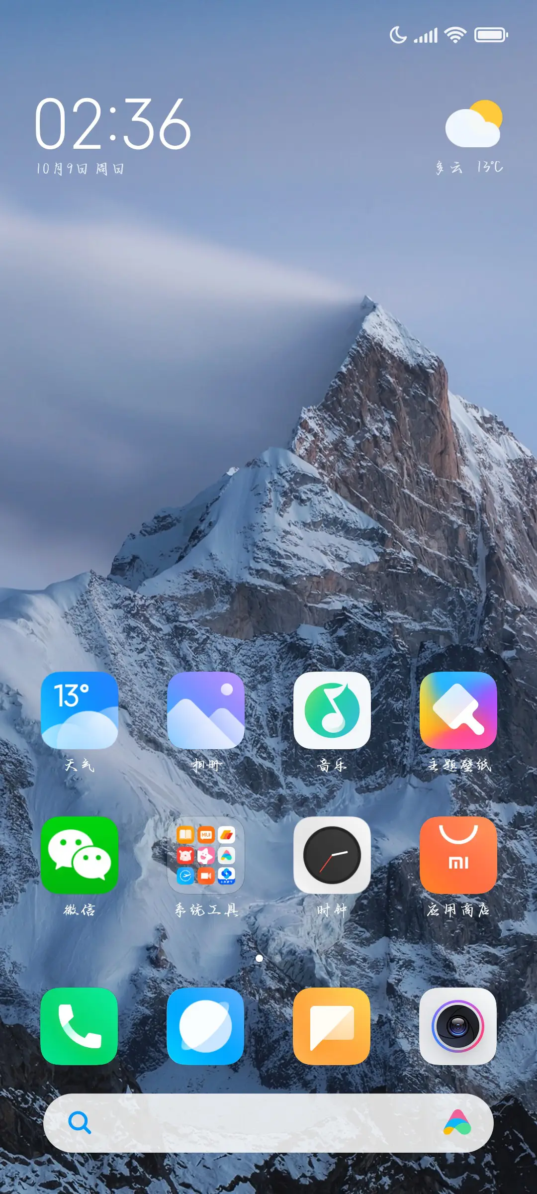 我发誓爱你直到永远 - Screenshot 4