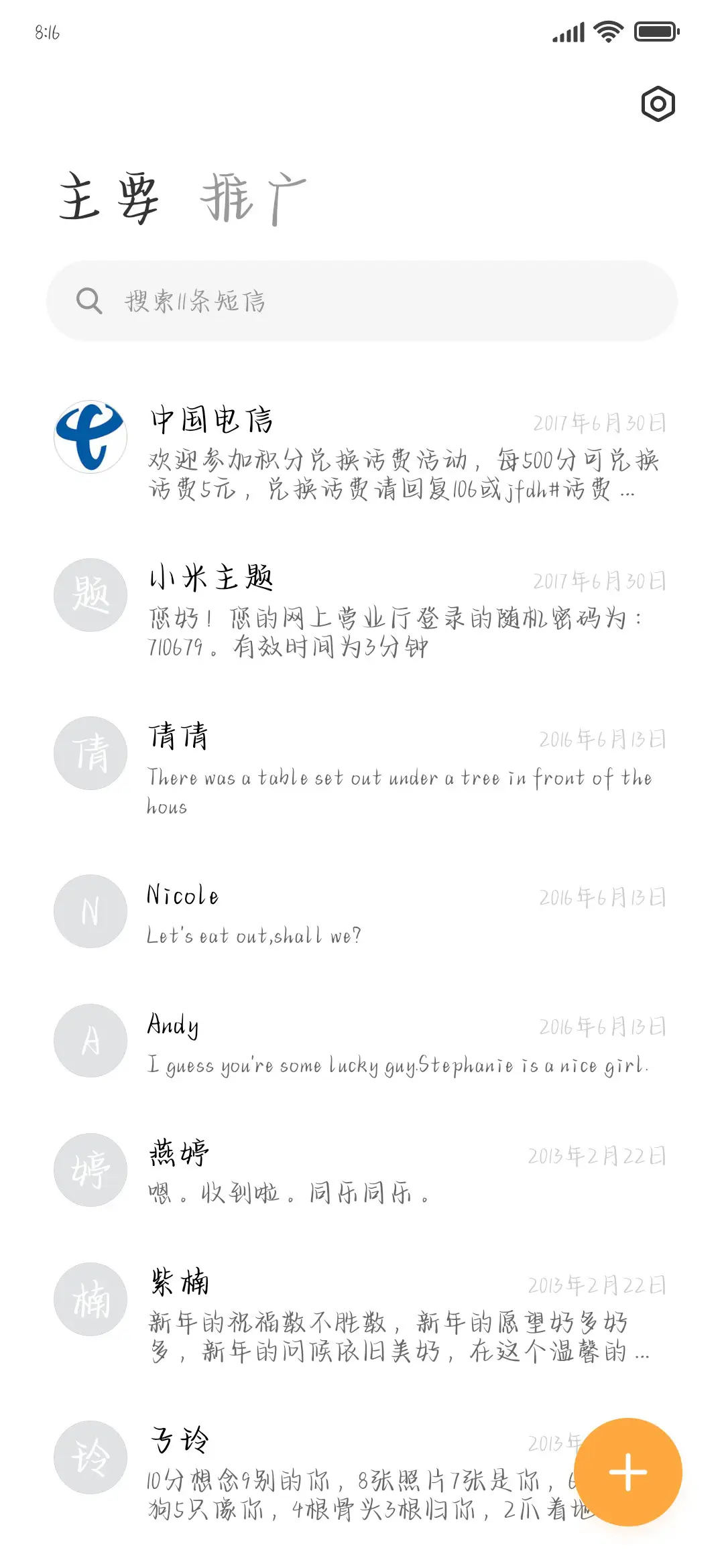 小乖放弃前途是笨蛋 - Screenshot 2