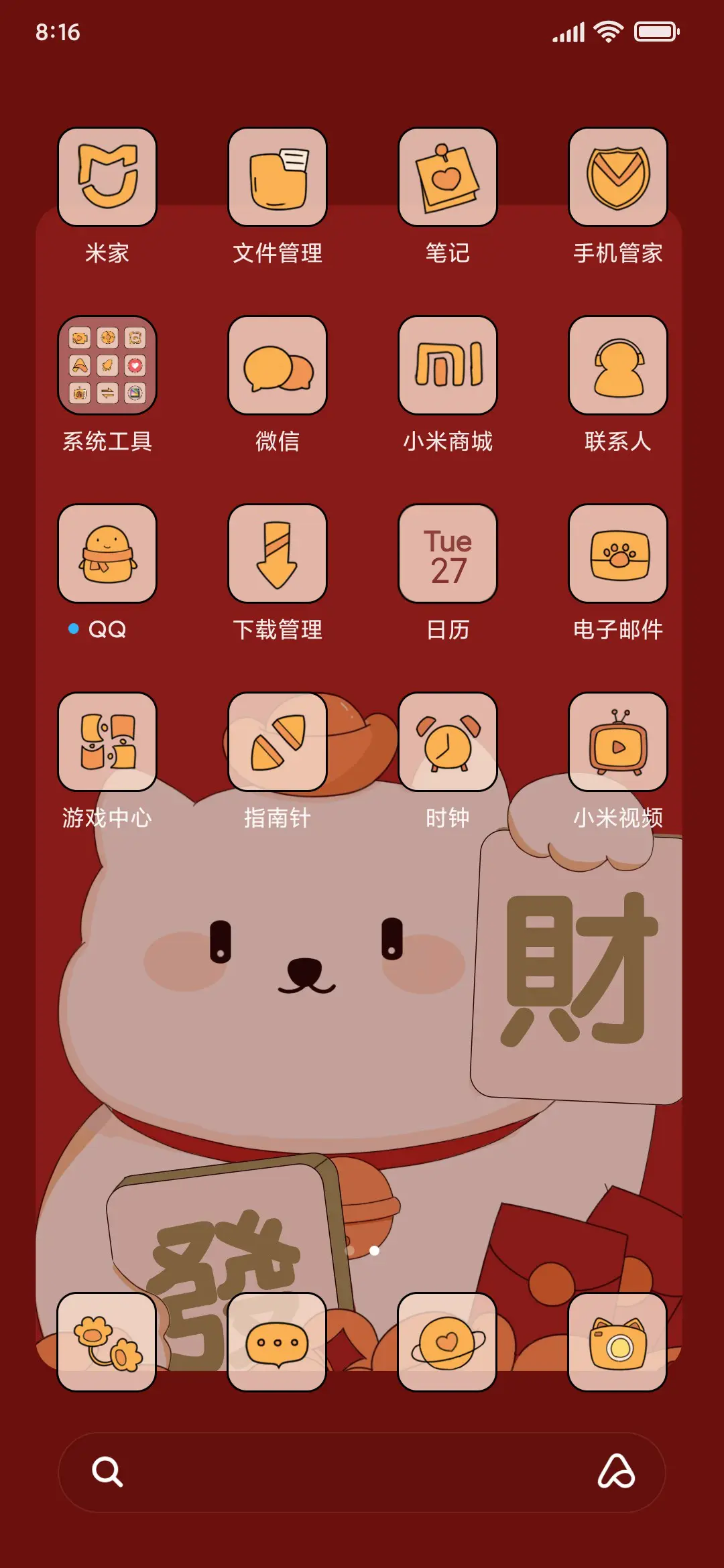 好运招财猫 - Screenshot 3