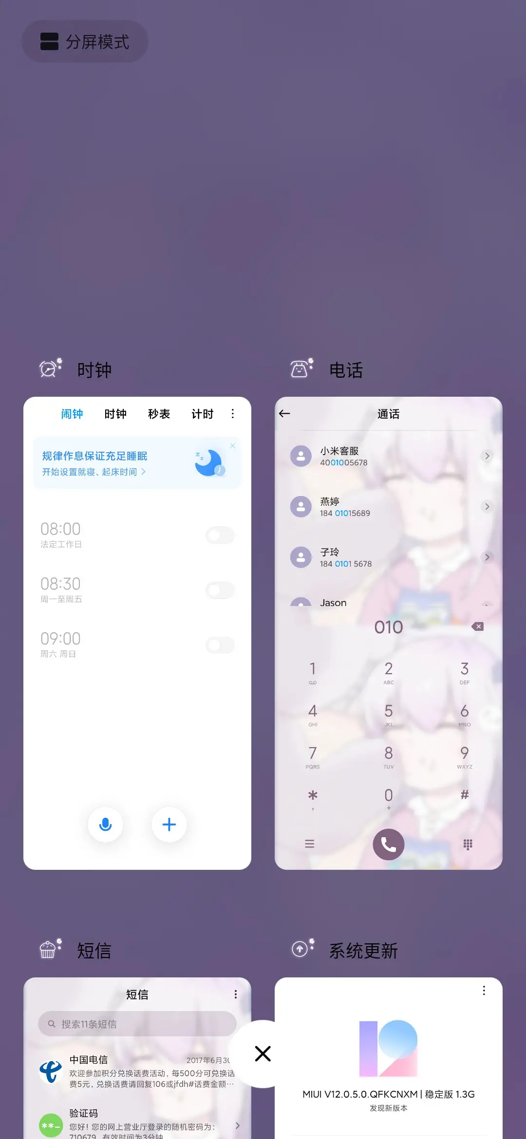 又偷吃零食 - Screenshot 4