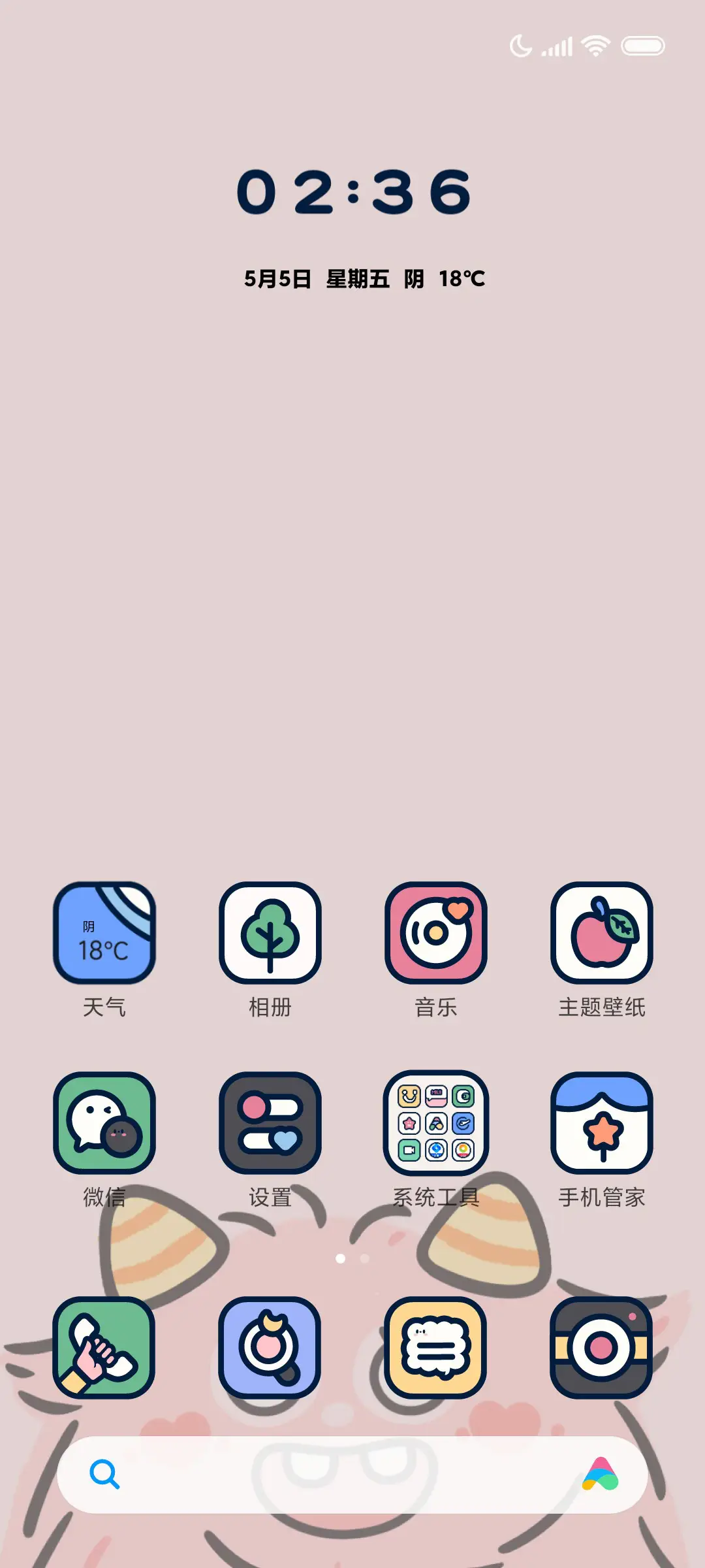 喵小兽 - Screenshot 2