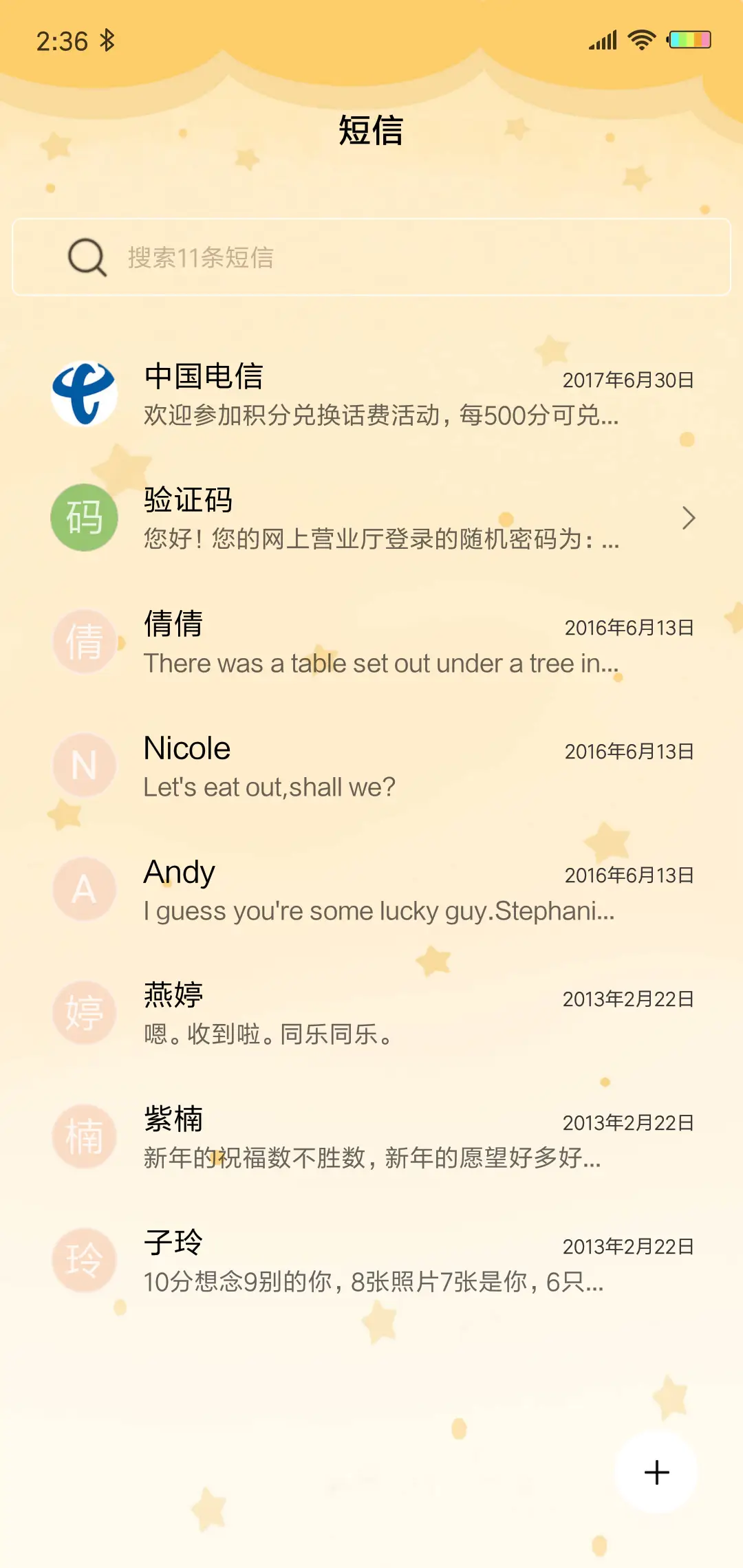 智商解锁 萌二来袭 - Screenshot 7