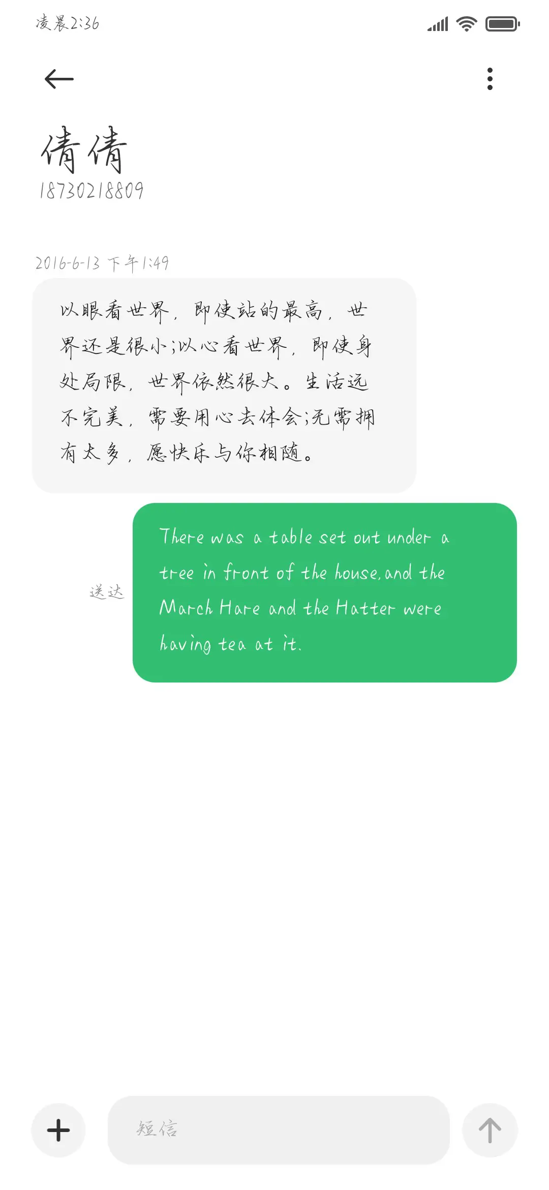 唯独我倾慕你许久 - Screenshot 4