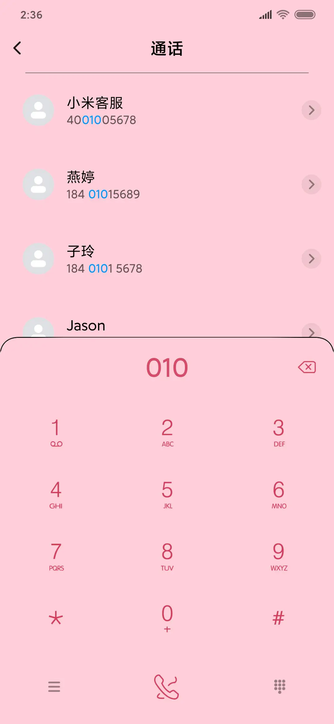可爱猫妖 - Screenshot 6