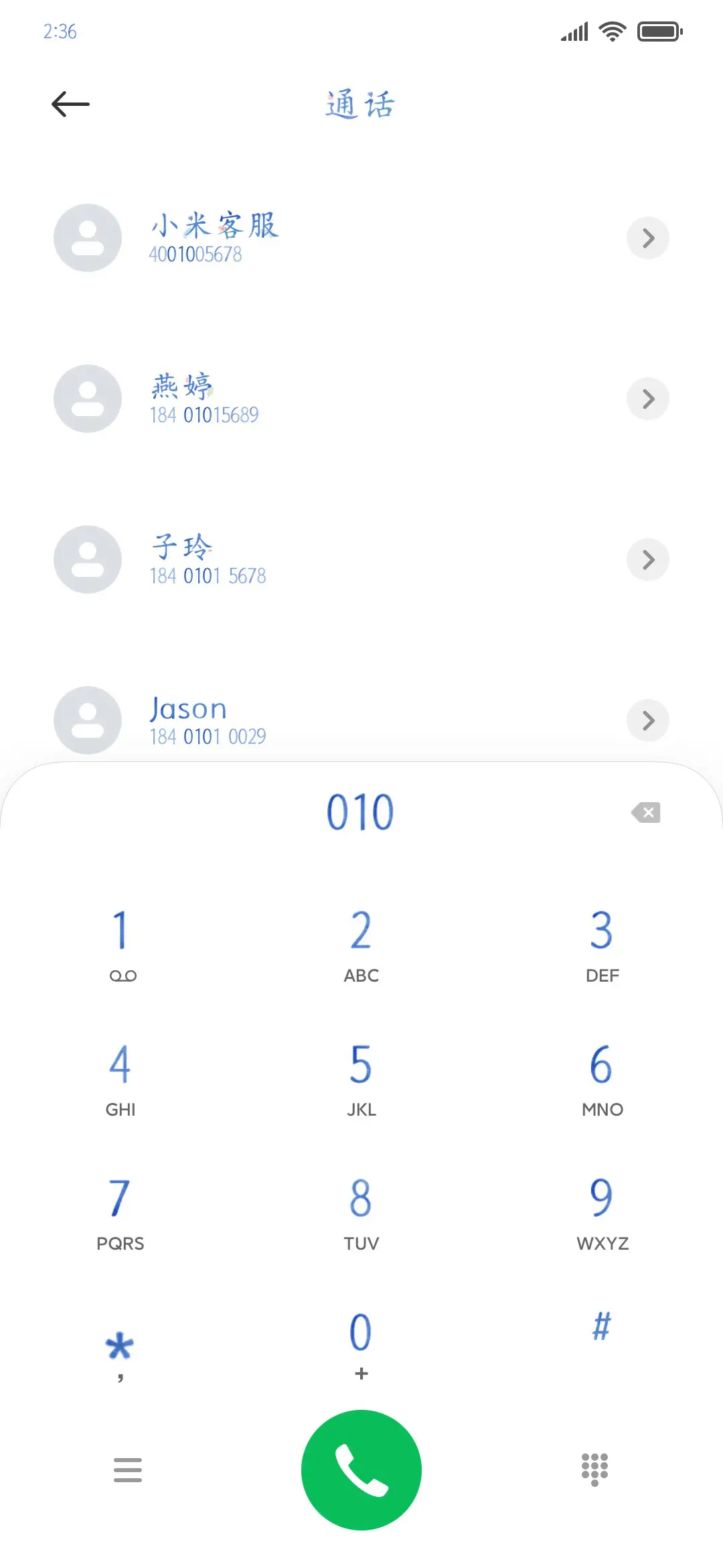 一盏琉璃超大字库 - Screenshot 1