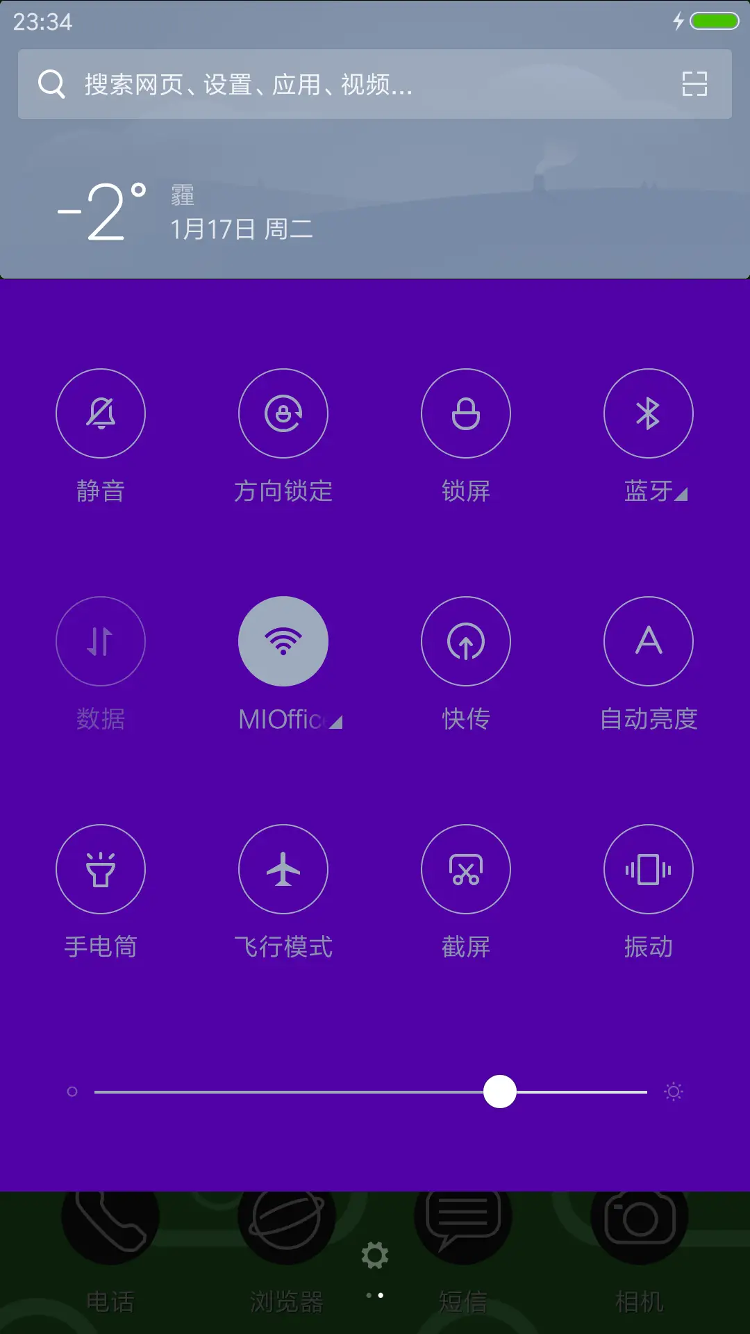 招财好神 - Screenshot 5